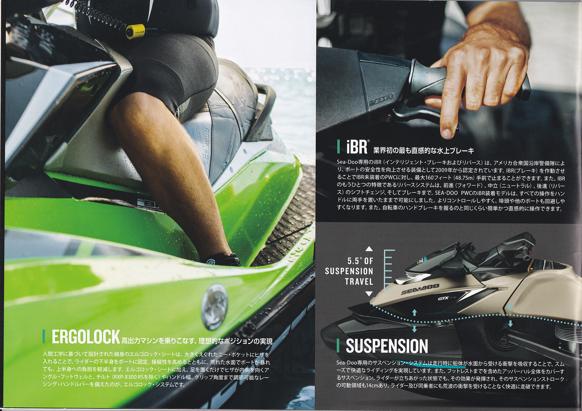 過去カタログ シードゥー PWC 2017 SEA-DOO and ACCESSORIES CATALOG