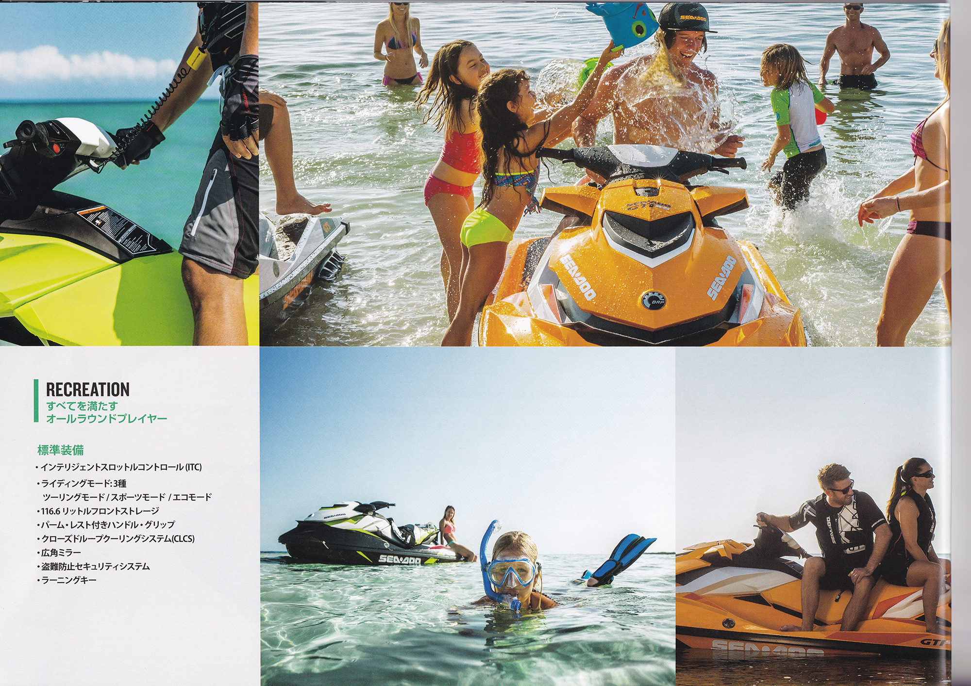 過去カタログ シードゥー PWC 2017 SEA-DOO and ACCESSORIES CATALOG
