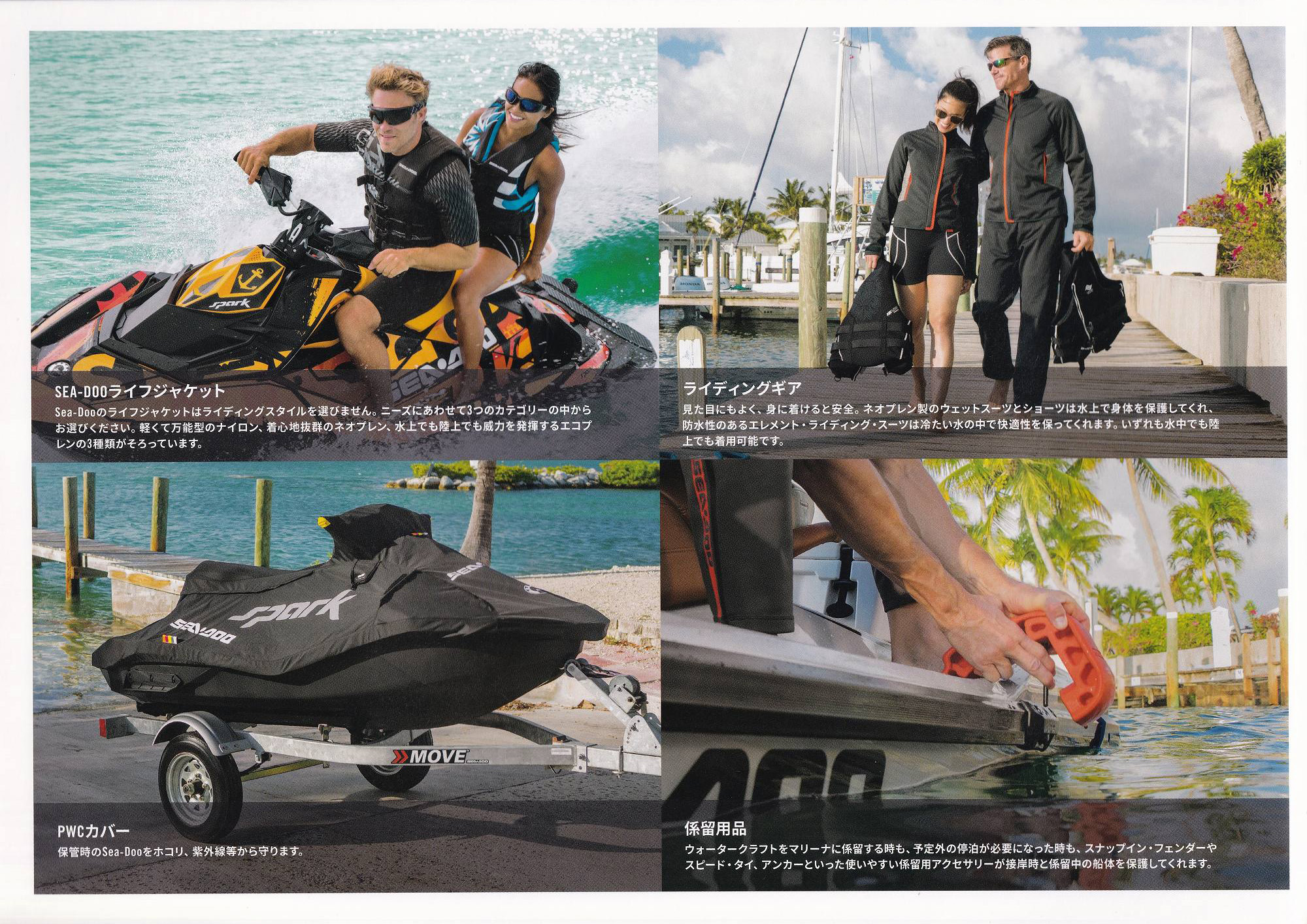 過去カタログ シードゥー PWC 2018 Escape the Everyday SEA-DOO｜WEB 