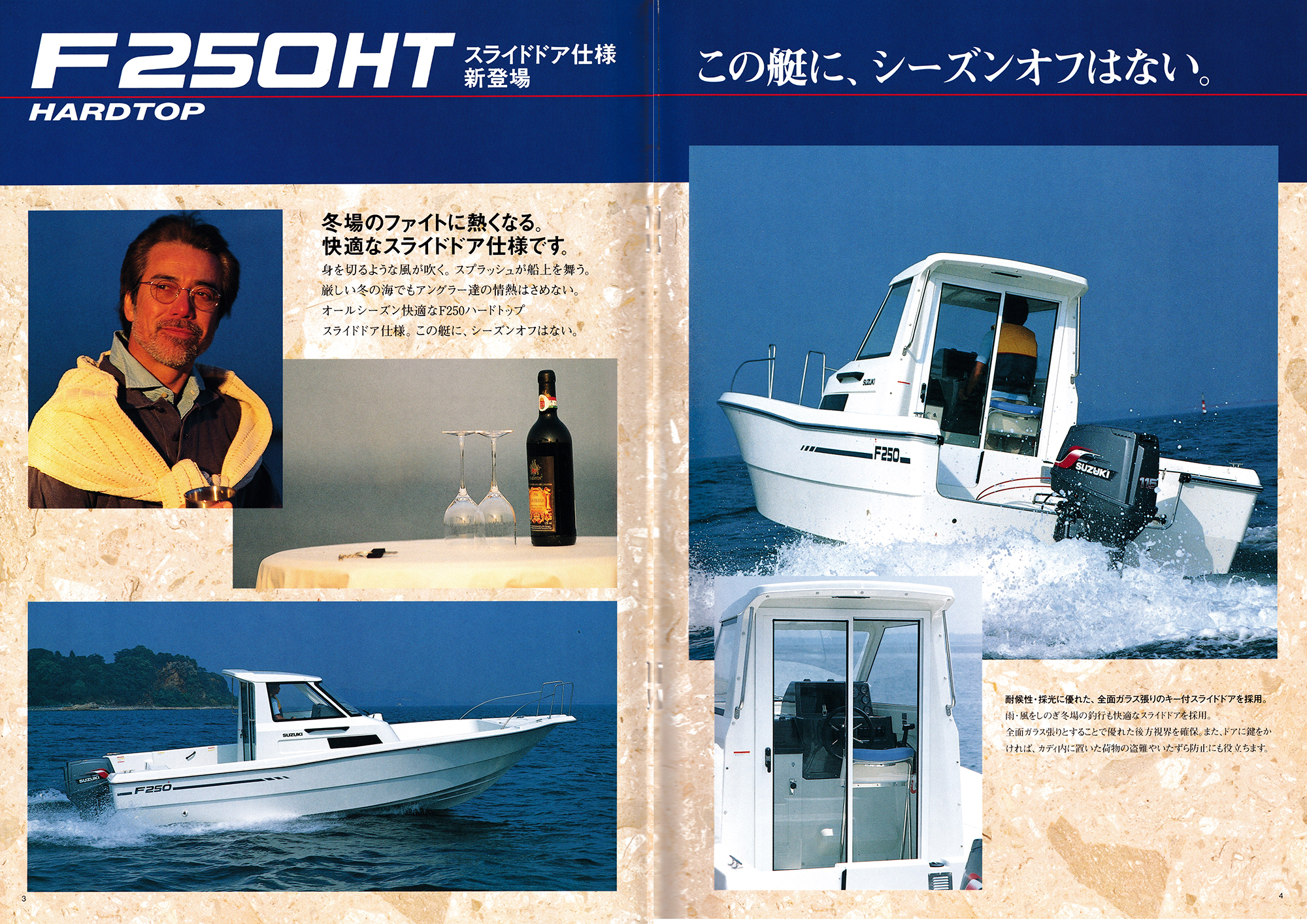 アラスカ パンフレット 過去カタログ スズキ Boat 1997 F250HT-115｜WEB博物館ボート