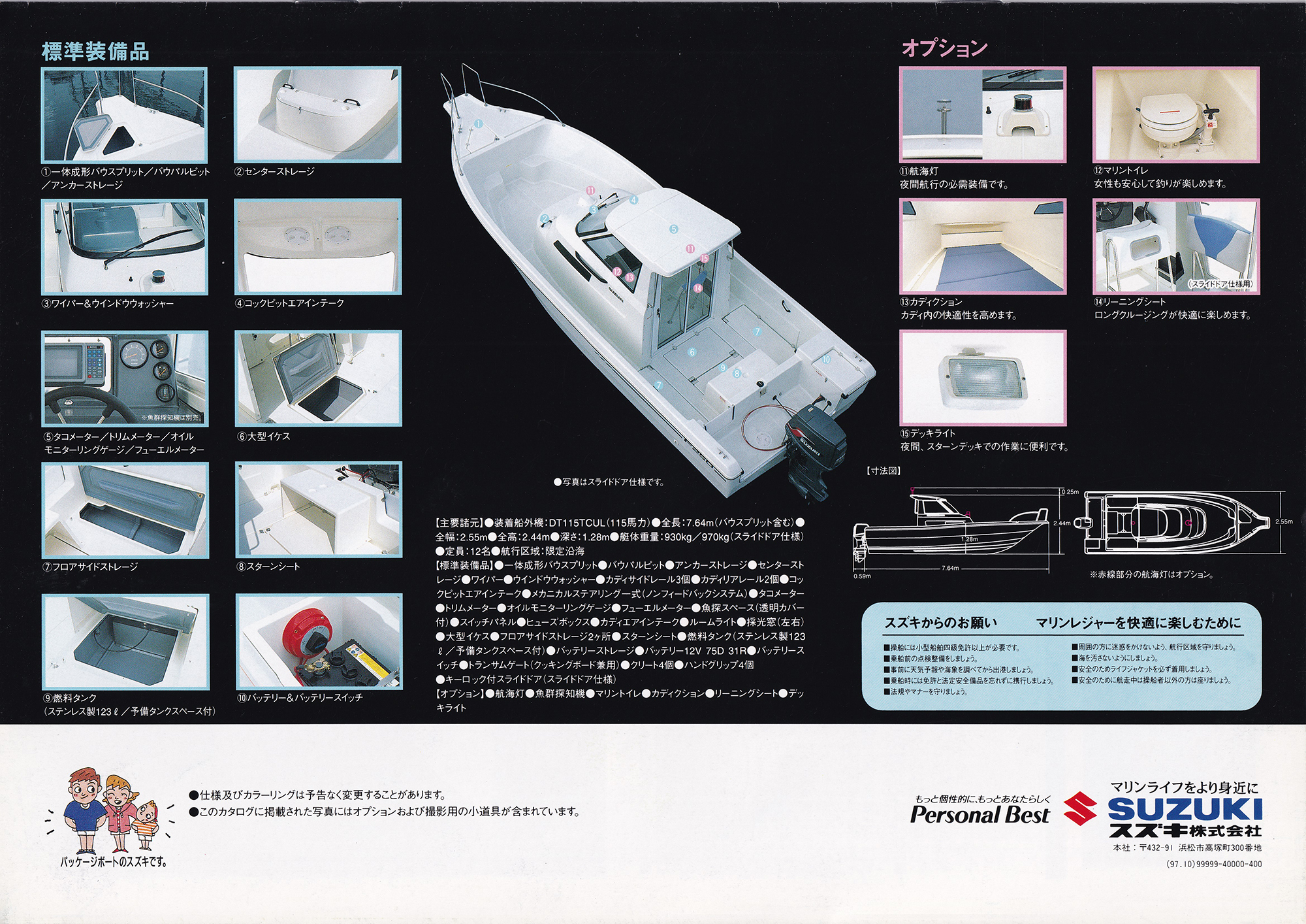 アラスカ パンフレット 過去カタログ スズキ Boat 2001 F250HT-F250HTs-4st-115｜WEB
