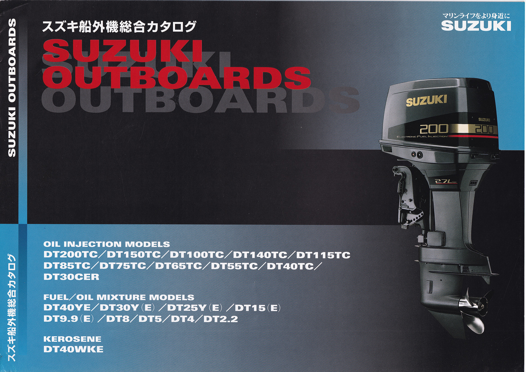 過去カタログ スズキ Outboard 1997 SUZUKI OUTBOARDS｜WEB博物館