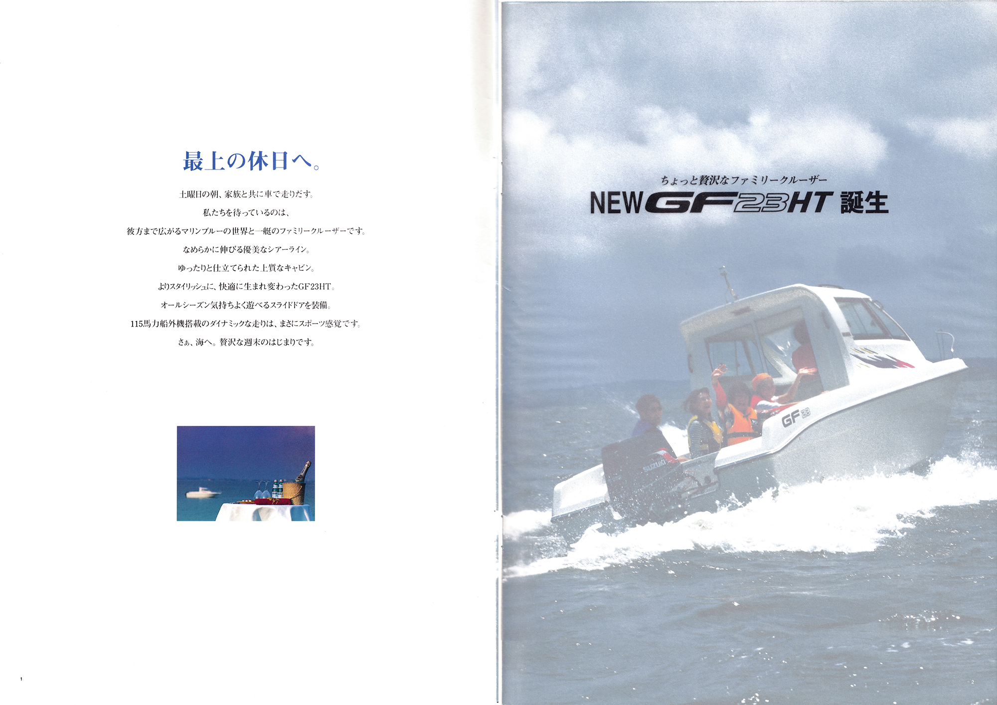 過去カタログ スズキ Boat 1998 GF23HT-115｜WEB博物館ボート