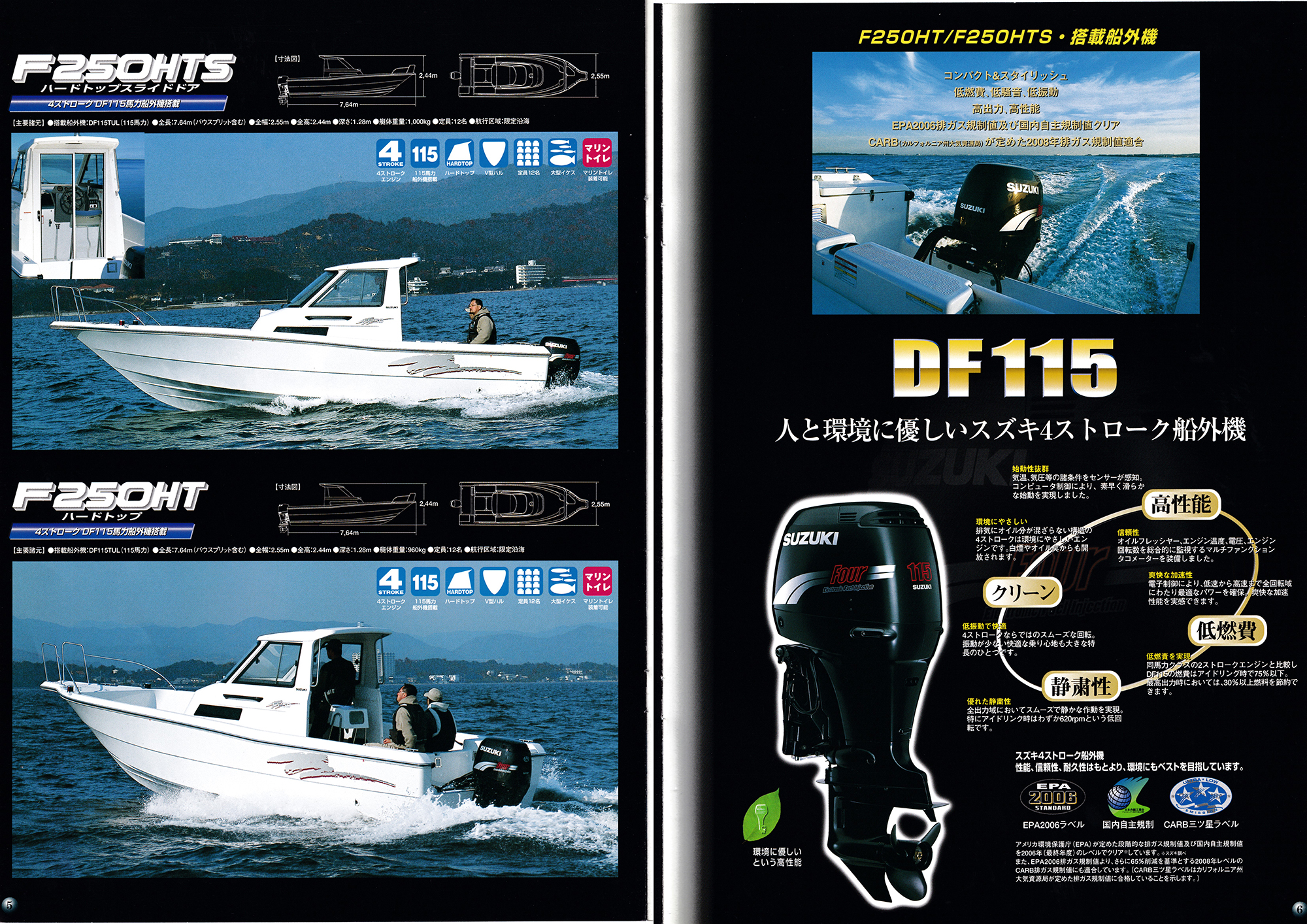 過去カタログ スズキ Boat 2001 F250HT-F250HTs-4st-115｜WEB博物館 