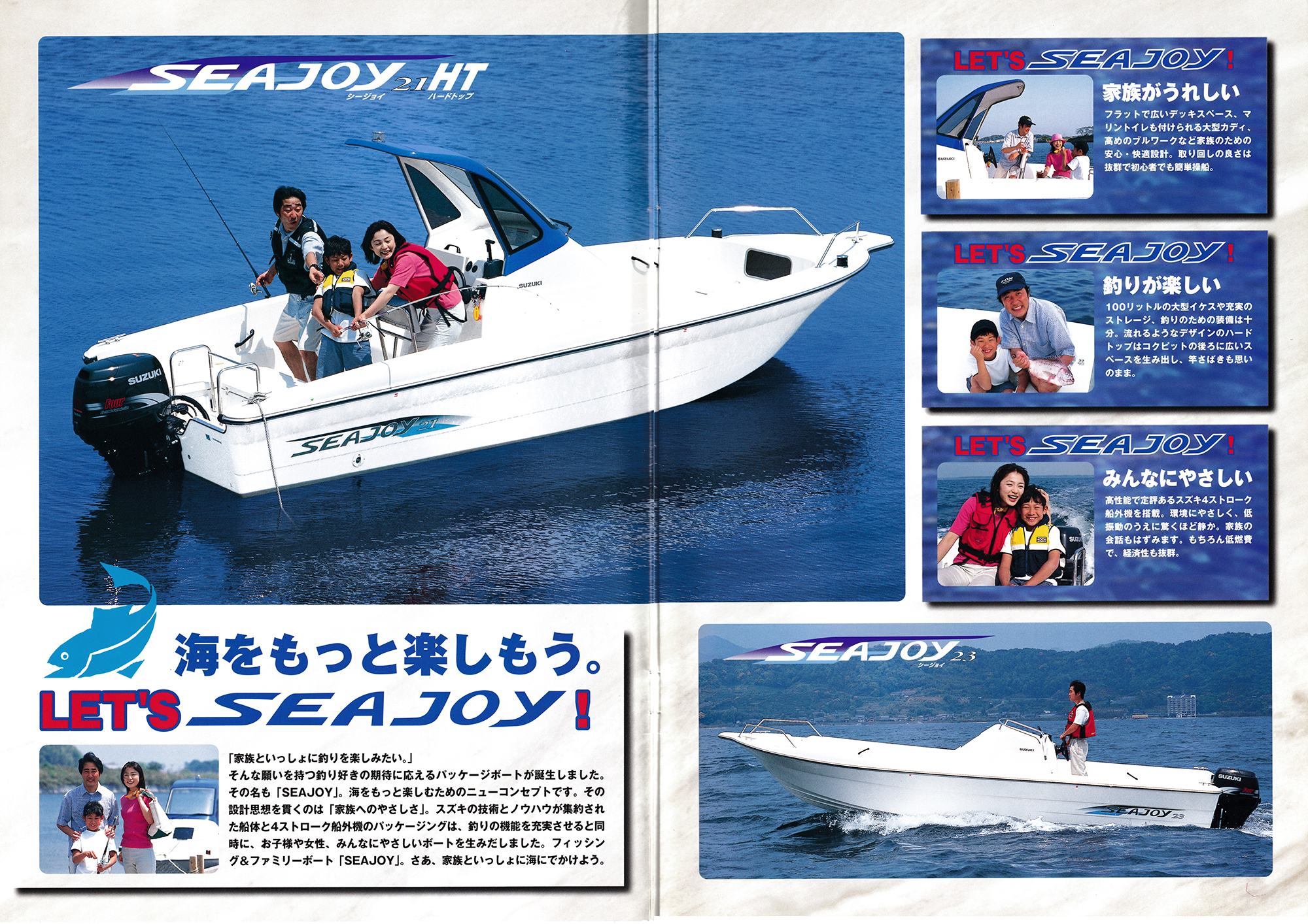 家具 スズキ シージョイ 21 山口県発スズキ4サイクル50PS 202アワーと 