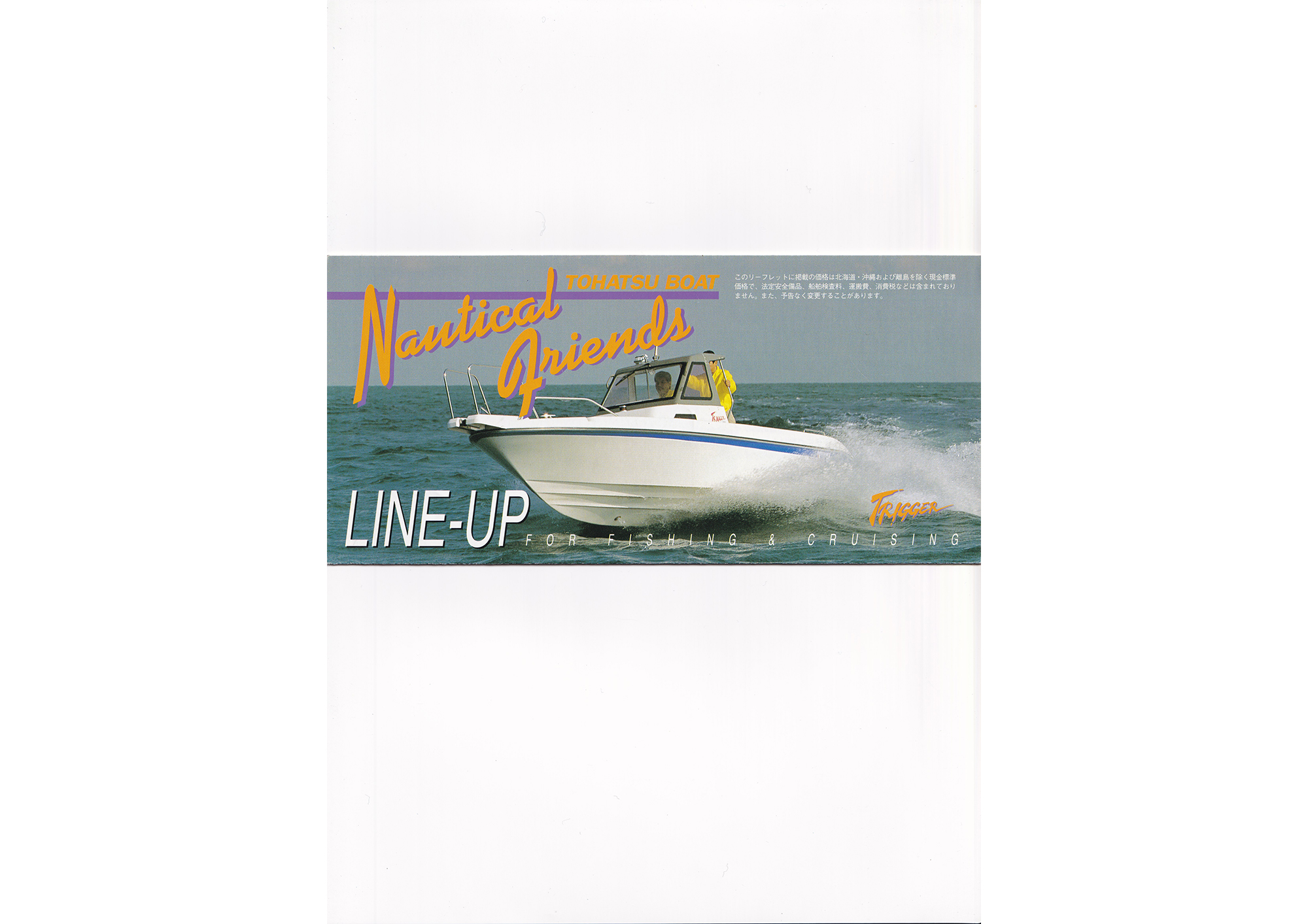 邦楽 BOAT 6CD maxresdefault.jpg