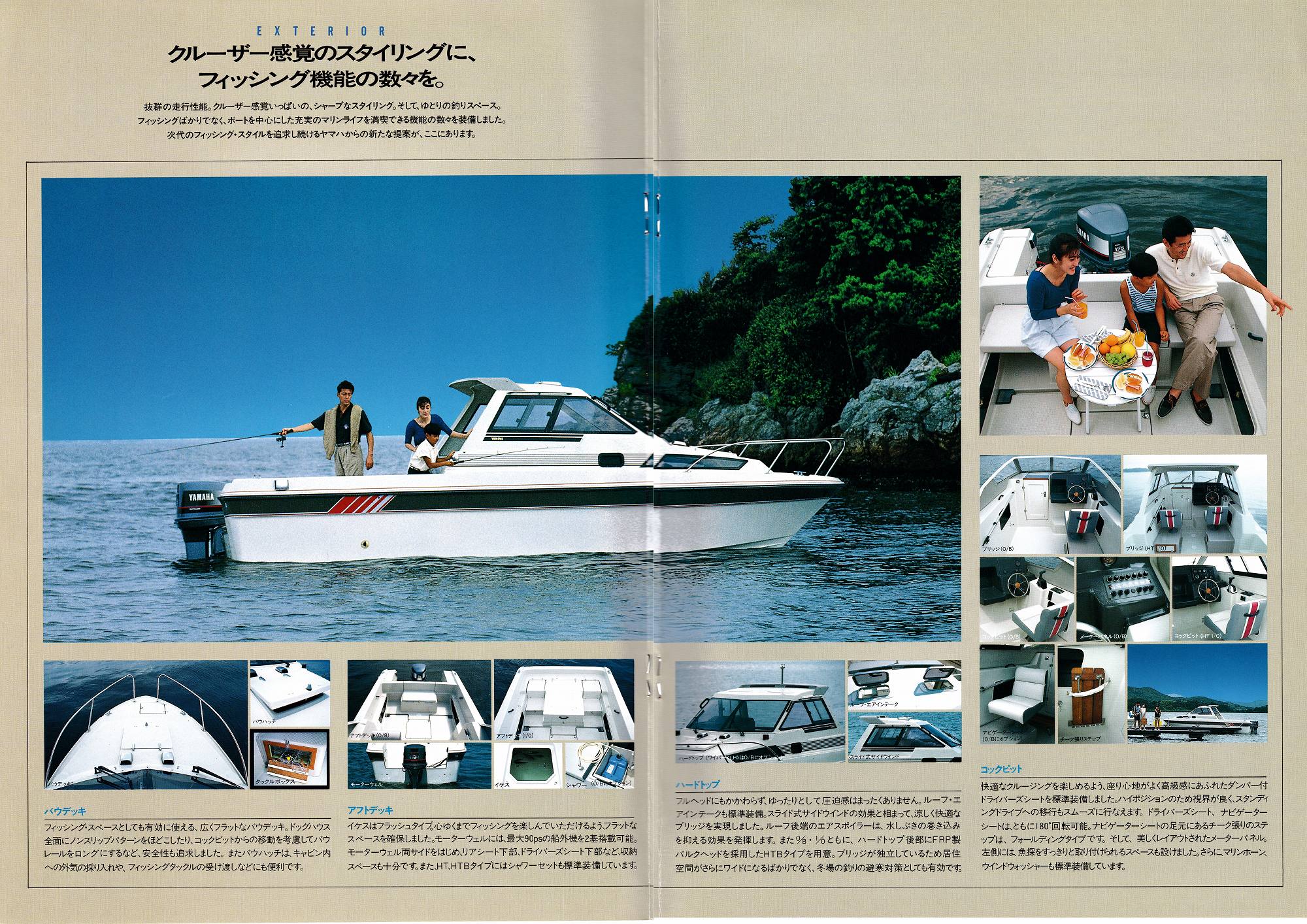 過去カタログ ヤマハ Boat 1989 FR-25｜WEB博物館ボートミュージアム