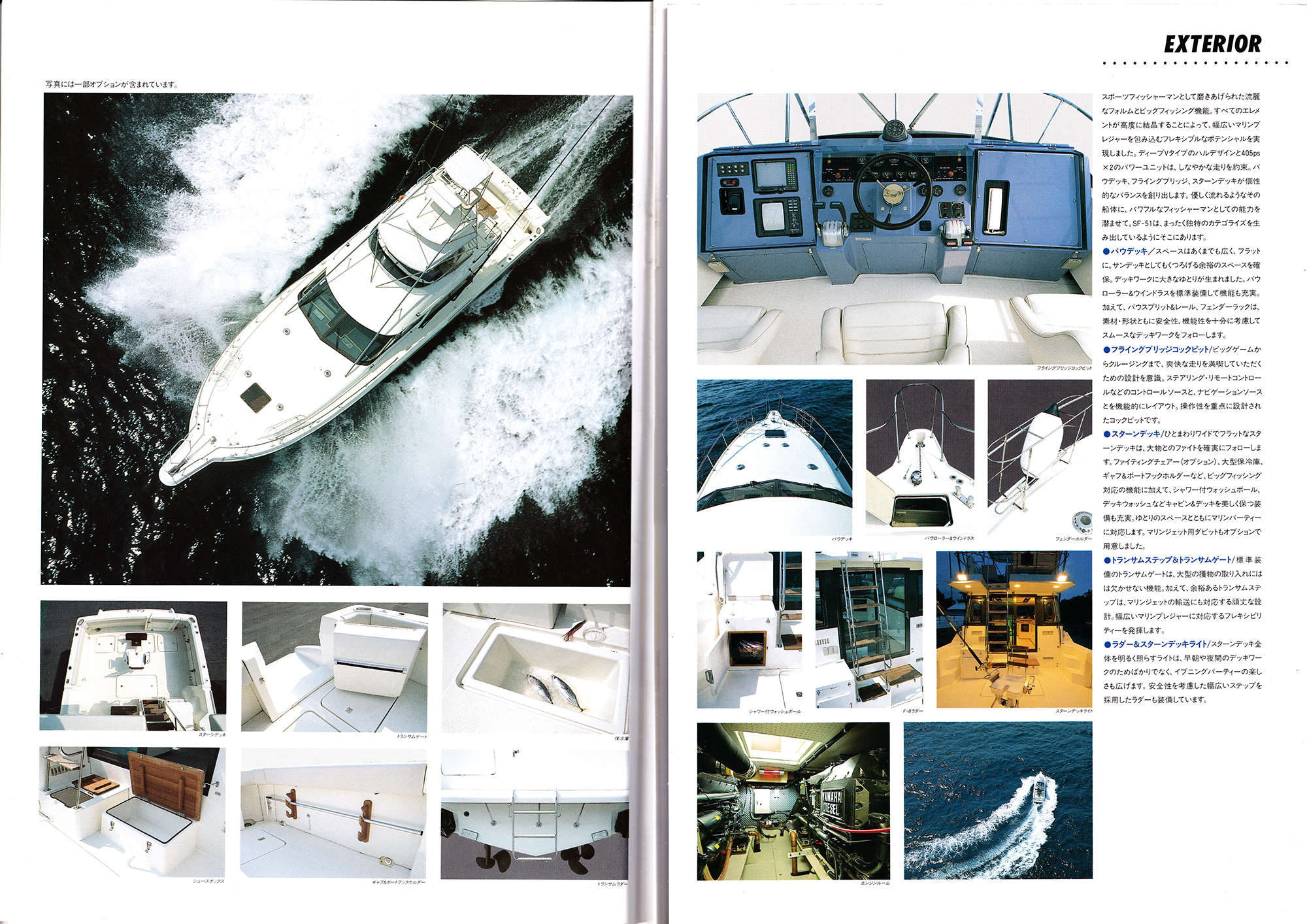 過去カタログ ヤマハ Boat 1989 SF-51｜WEB博物館ボートミュージアム