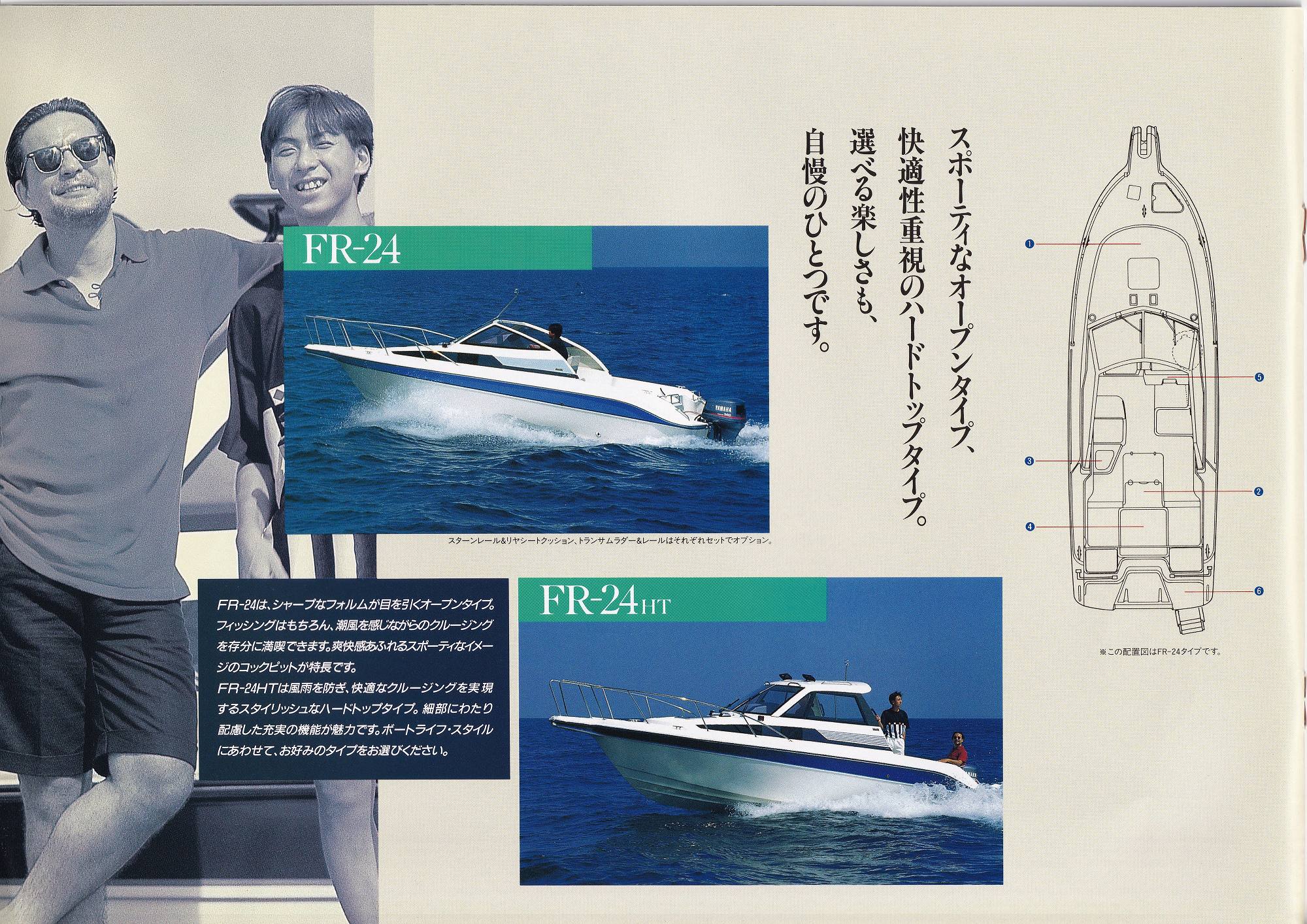 過去カタログ ヤマハ Boat 1990 FR-24｜WEB博物館ボートミュージアム