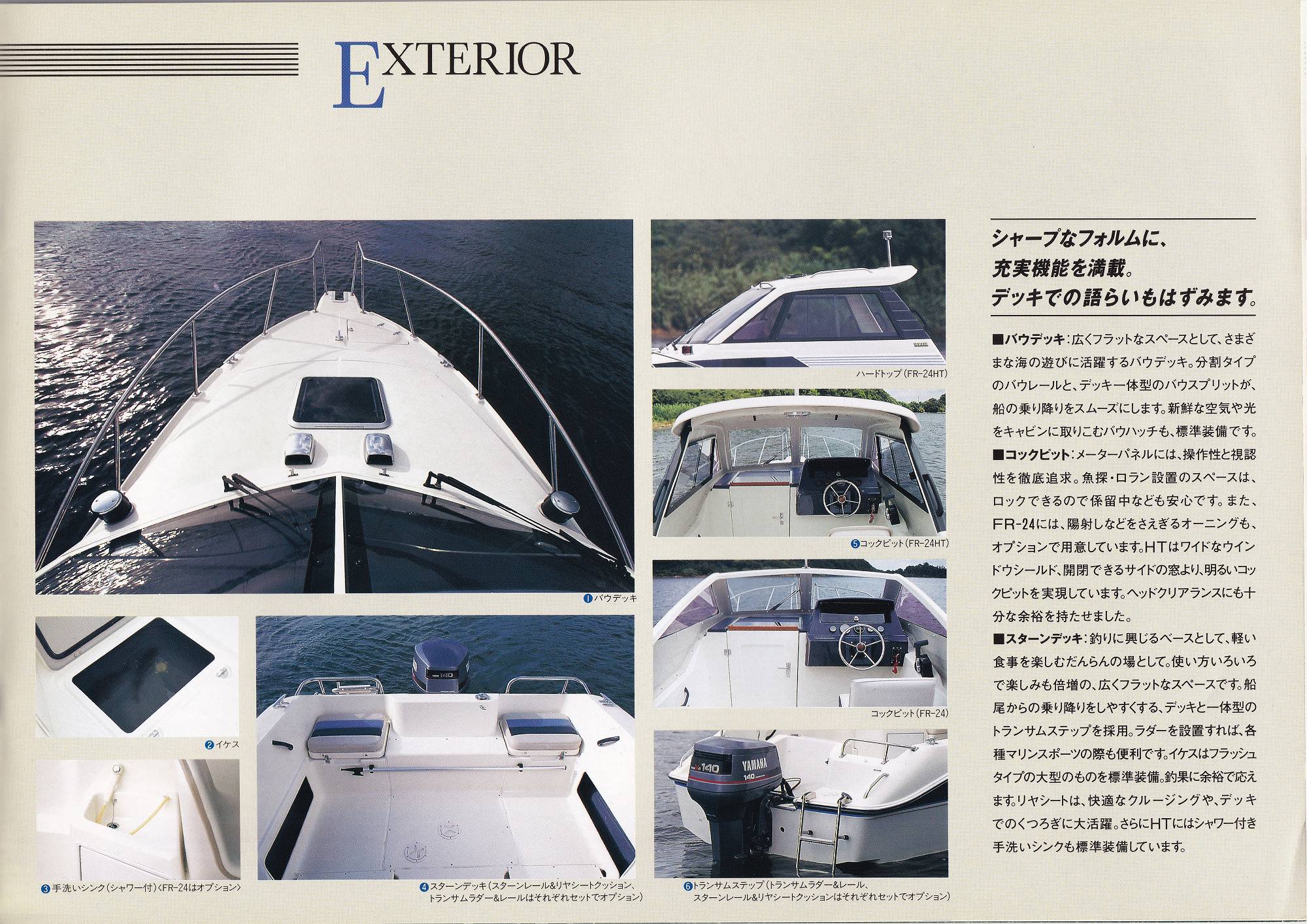 過去カタログ ヤマハ Boat 1990 FR-24｜WEB博物館ボートミュージアム