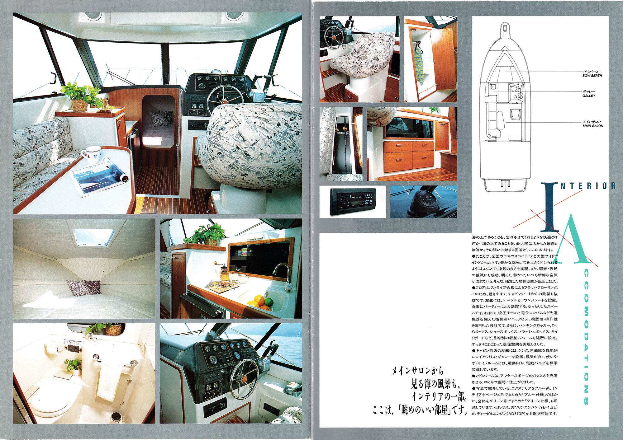 過去カタログ ヤマハ Boat 1990 PC-27｜WEB博物館ボートミュージアム