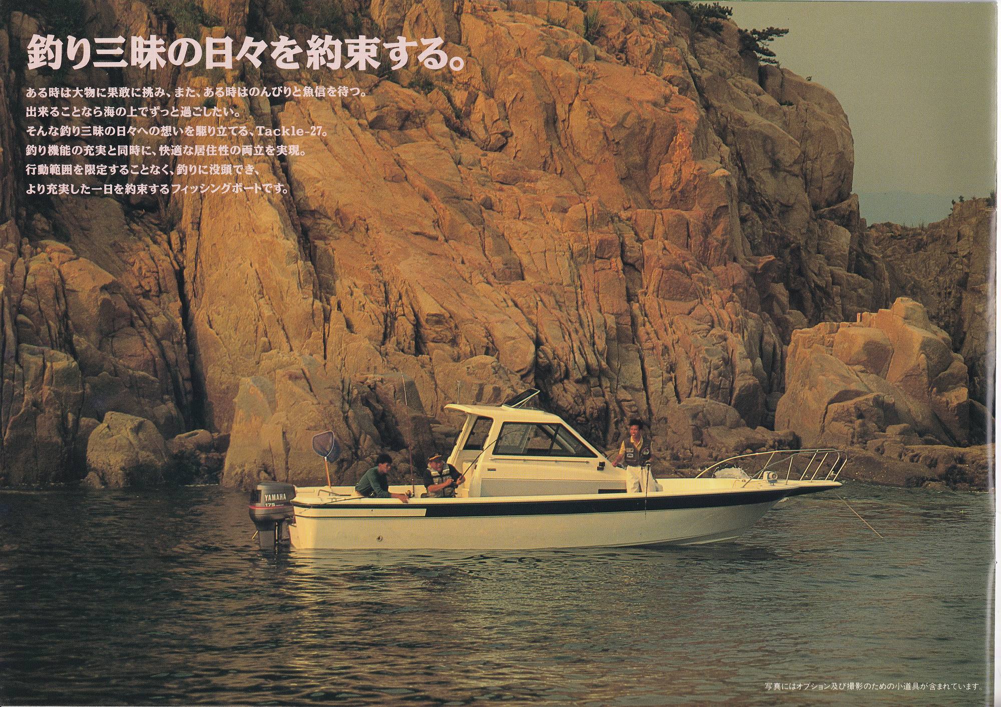 過去カタログ ヤマハ Boat 1990 Tackle-27｜WEB博物館ボートミュージアム