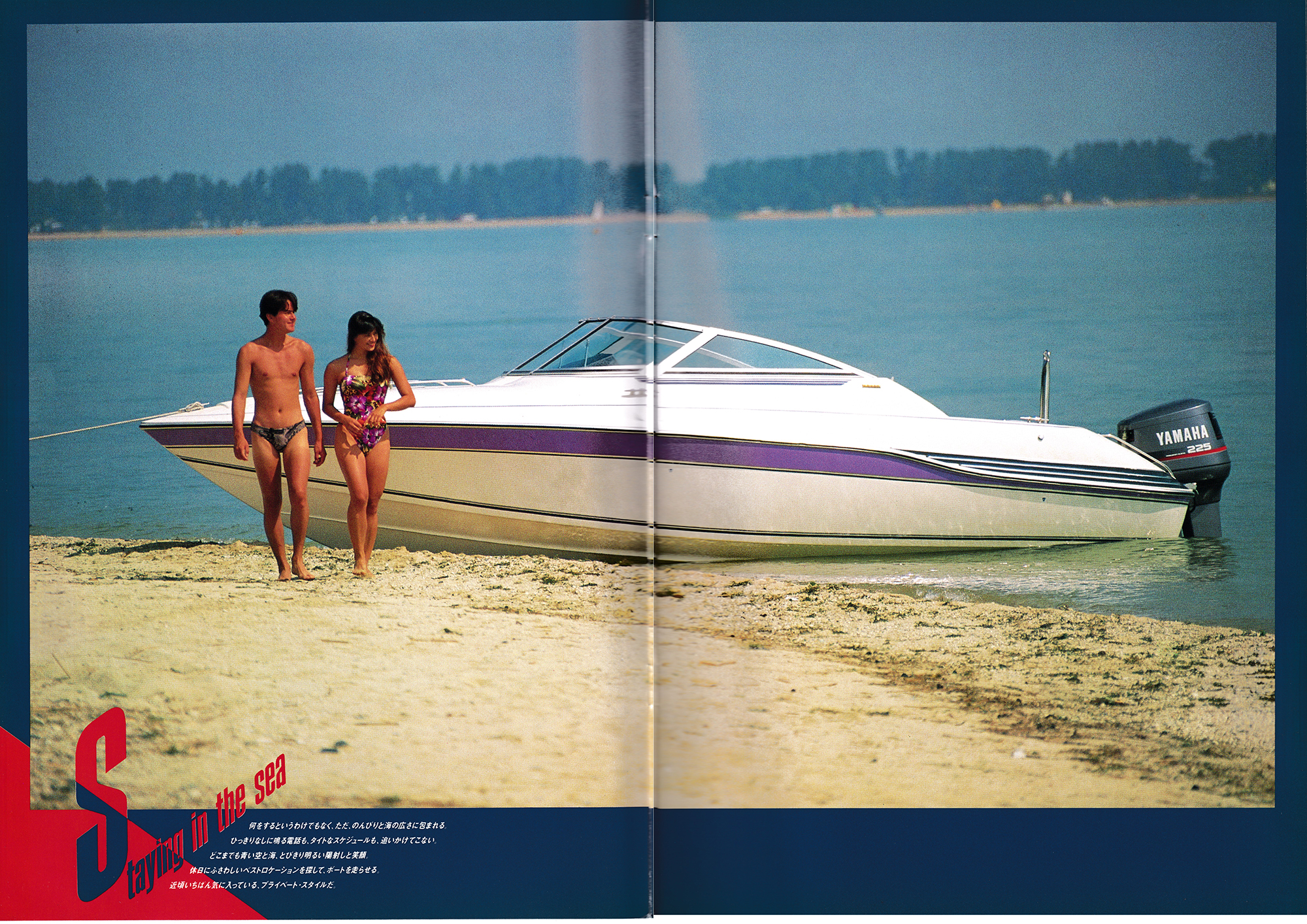 過去カタログ ヤマハ Boat 1991 SR-23-20C｜WEB博物館ボート