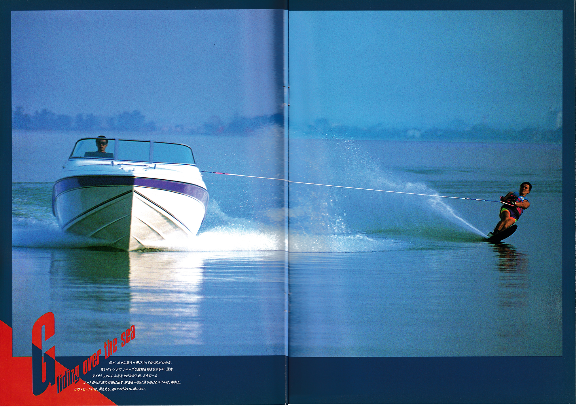 過去カタログ ヤマハ Boat 1991 SR-23-20C｜WEB博物館ボート