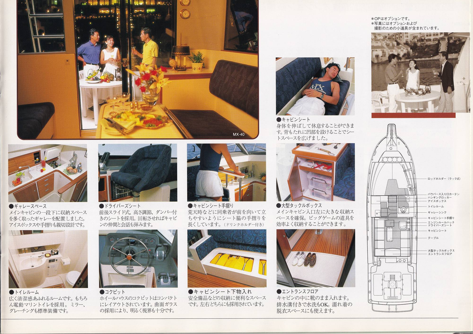 過去カタログ ヤマハ Boat 1992 MX-40｜WEB博物館ボートミュージアム