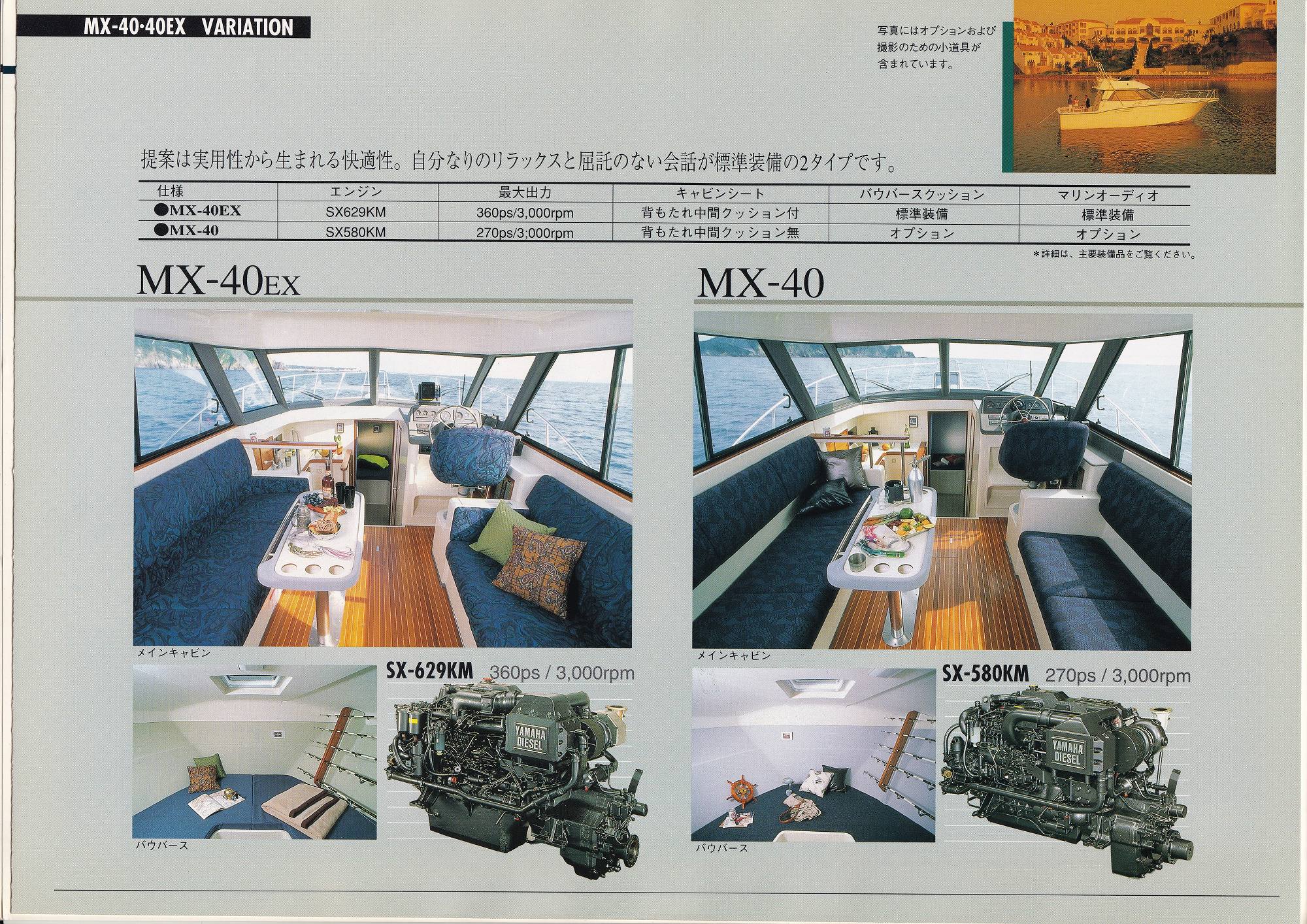 過去カタログ ヤマハ Boat 1992 MX-40｜WEB博物館ボートミュージアム
