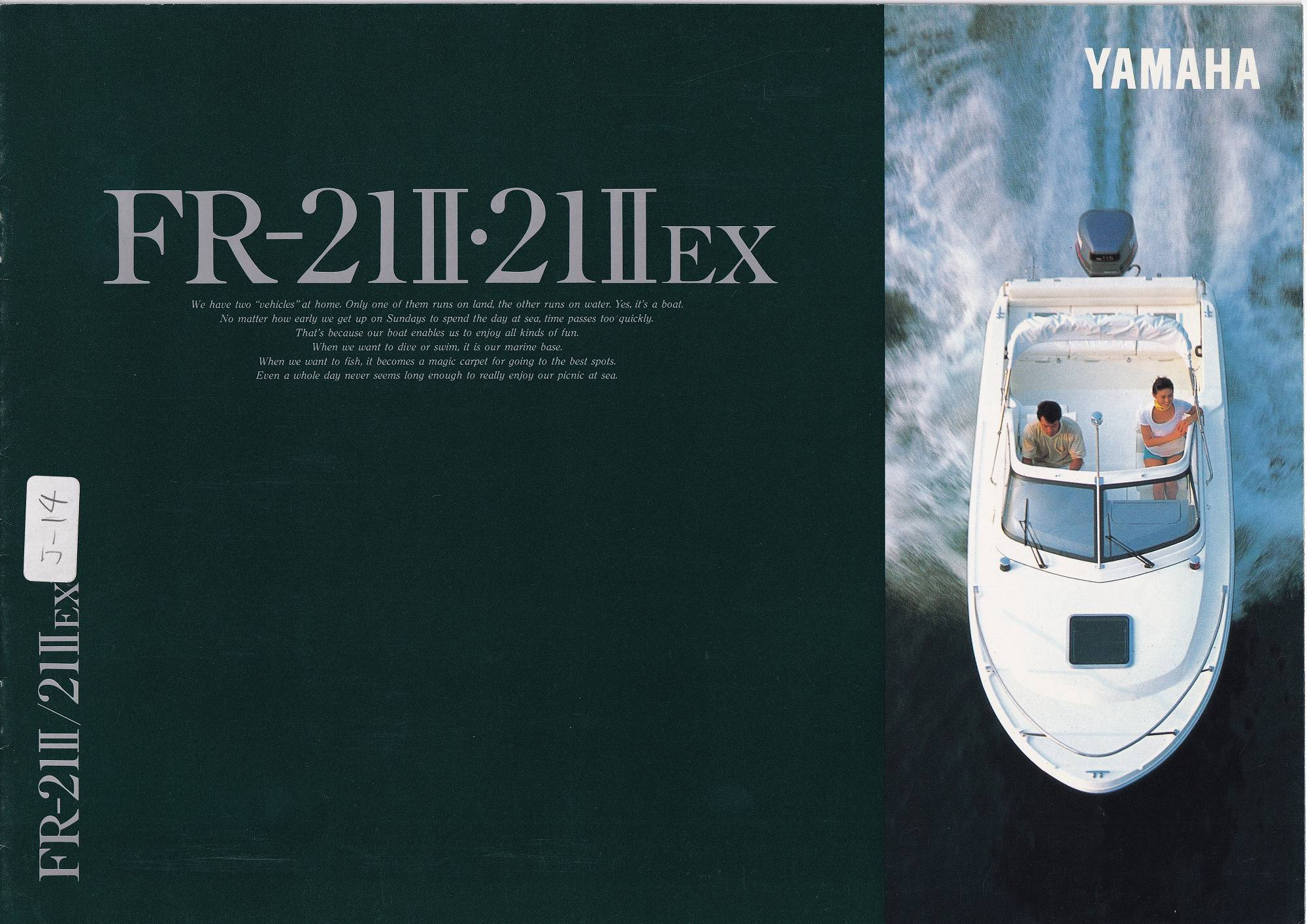 過去カタログ ヤマハ Boat 1993 FR-21-2-21-2EX｜WEB博物館ボート