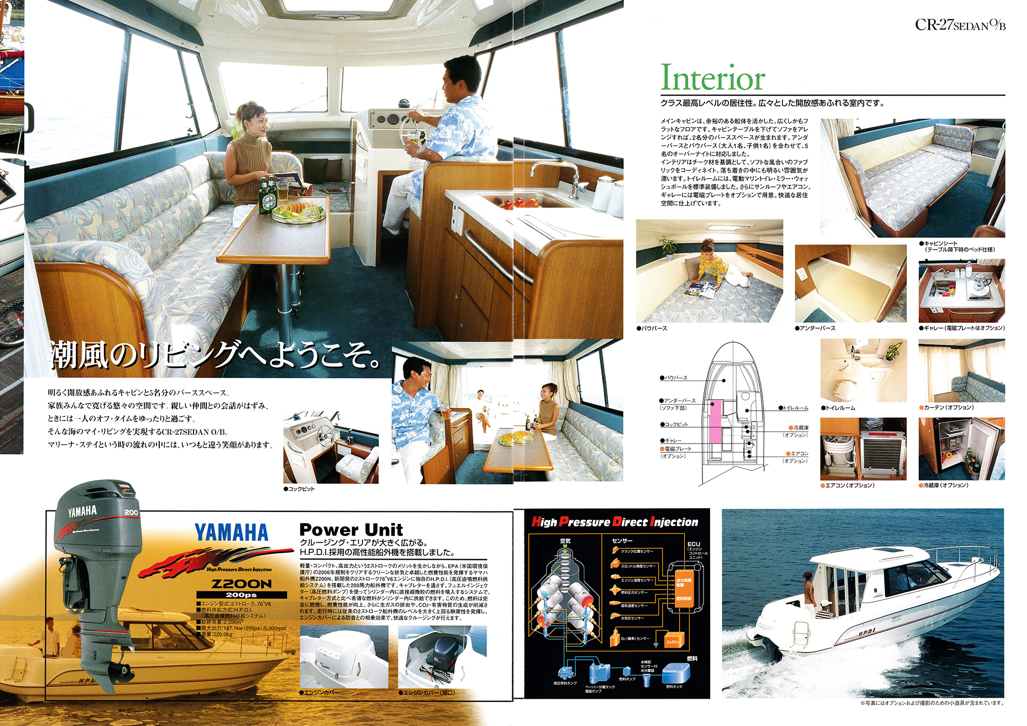 過去カタログ ヤマハ Boat 1996 CR-27-SEDAN-OB｜WEB博物館ボート
