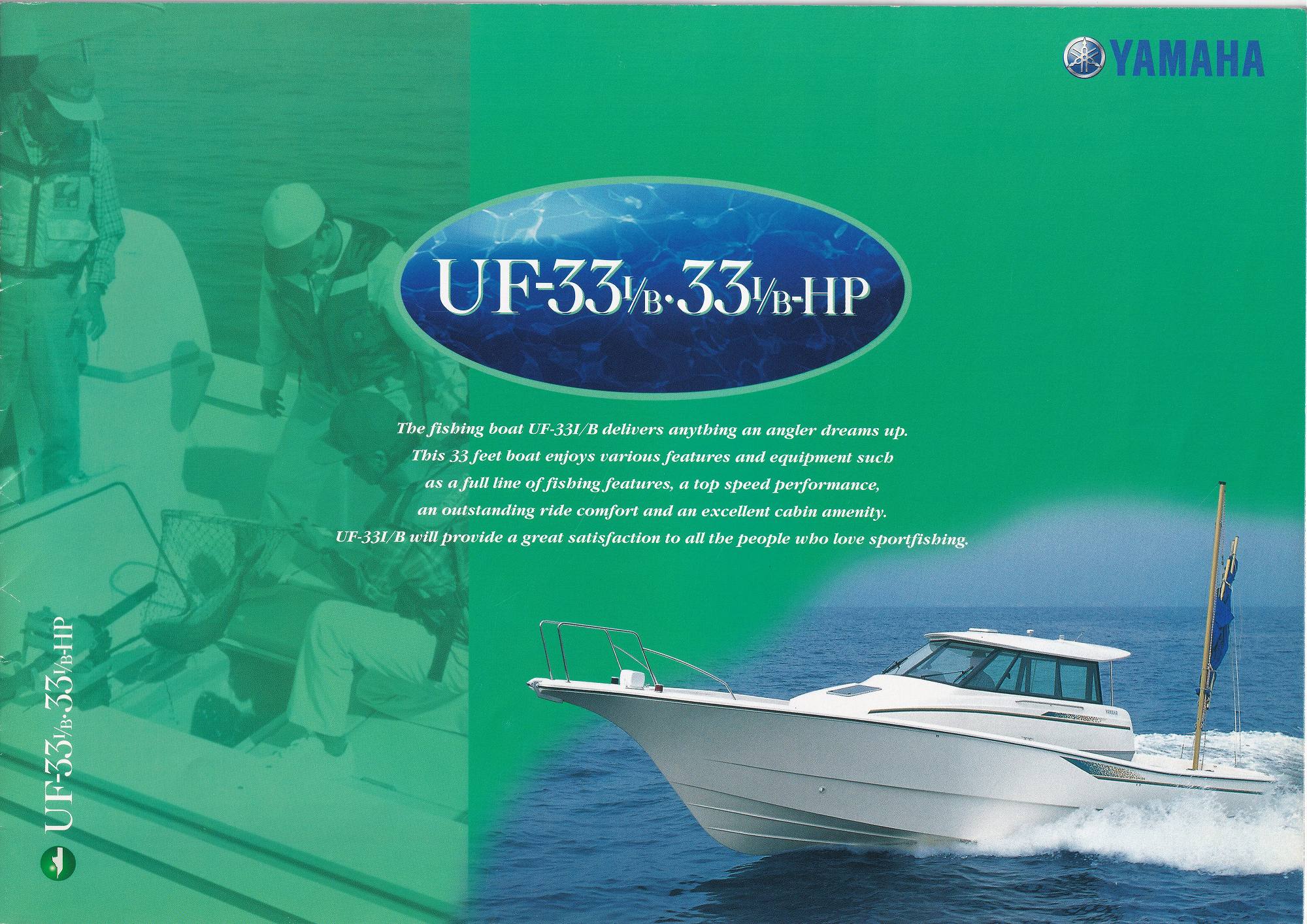 過去カタログ ヤマハ Boat 1998 UF-33I/B-33I/B-HP｜WEB博物館ボート