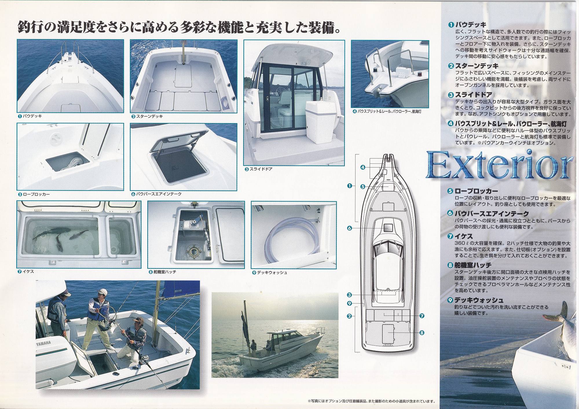 過去カタログ ヤマハ Boat 1998 UF-33I/B-33I/B-HP｜WEB博物館ボート