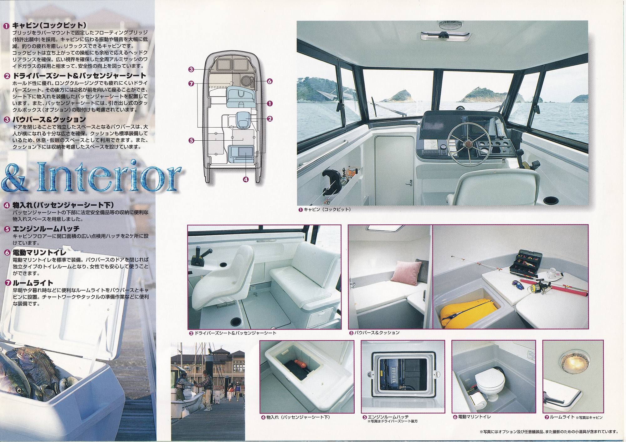 過去カタログ ヤマハ Boat 1998 UF-33I/B-33I/B-HP｜WEB博物館ボート