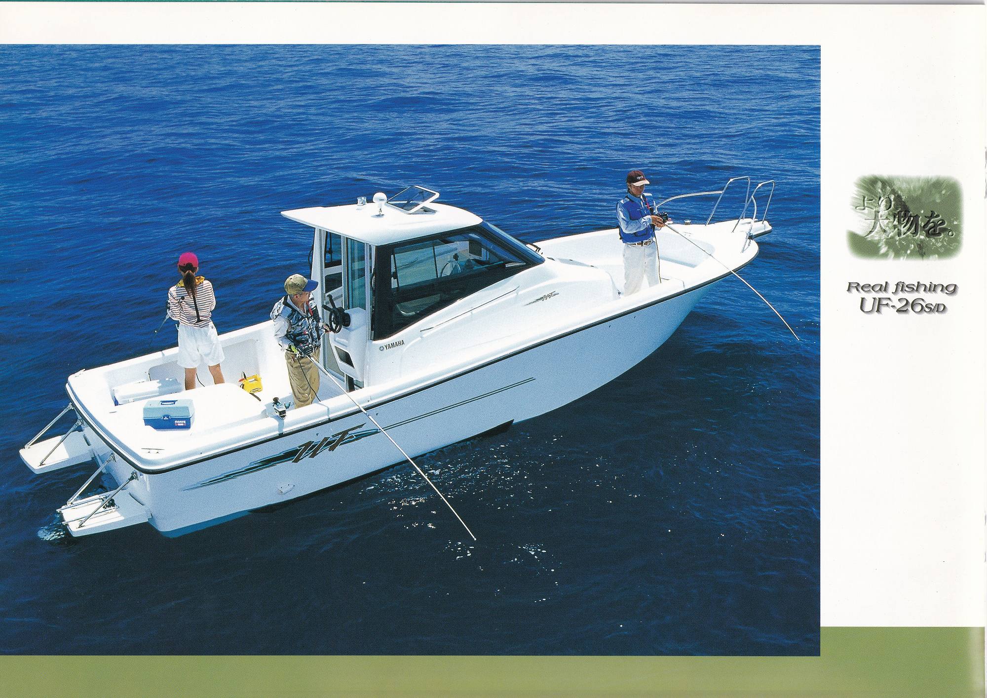 過去カタログ ヤマハ Boat 1999 UF-26S/D｜WEB博物館ボートミュージアム