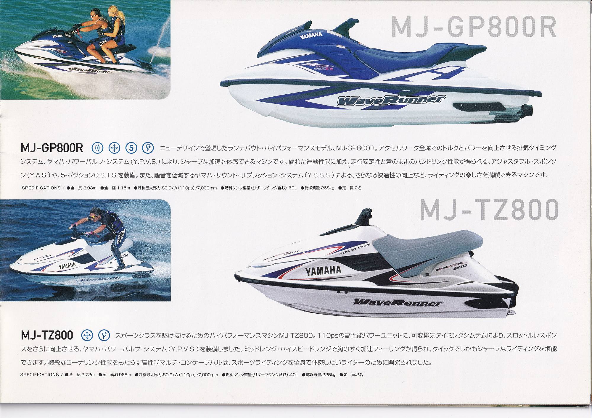 過去カタログ ヤマハ PWC 2001 Marine-Jet｜WEB博物館ボートミュージアム