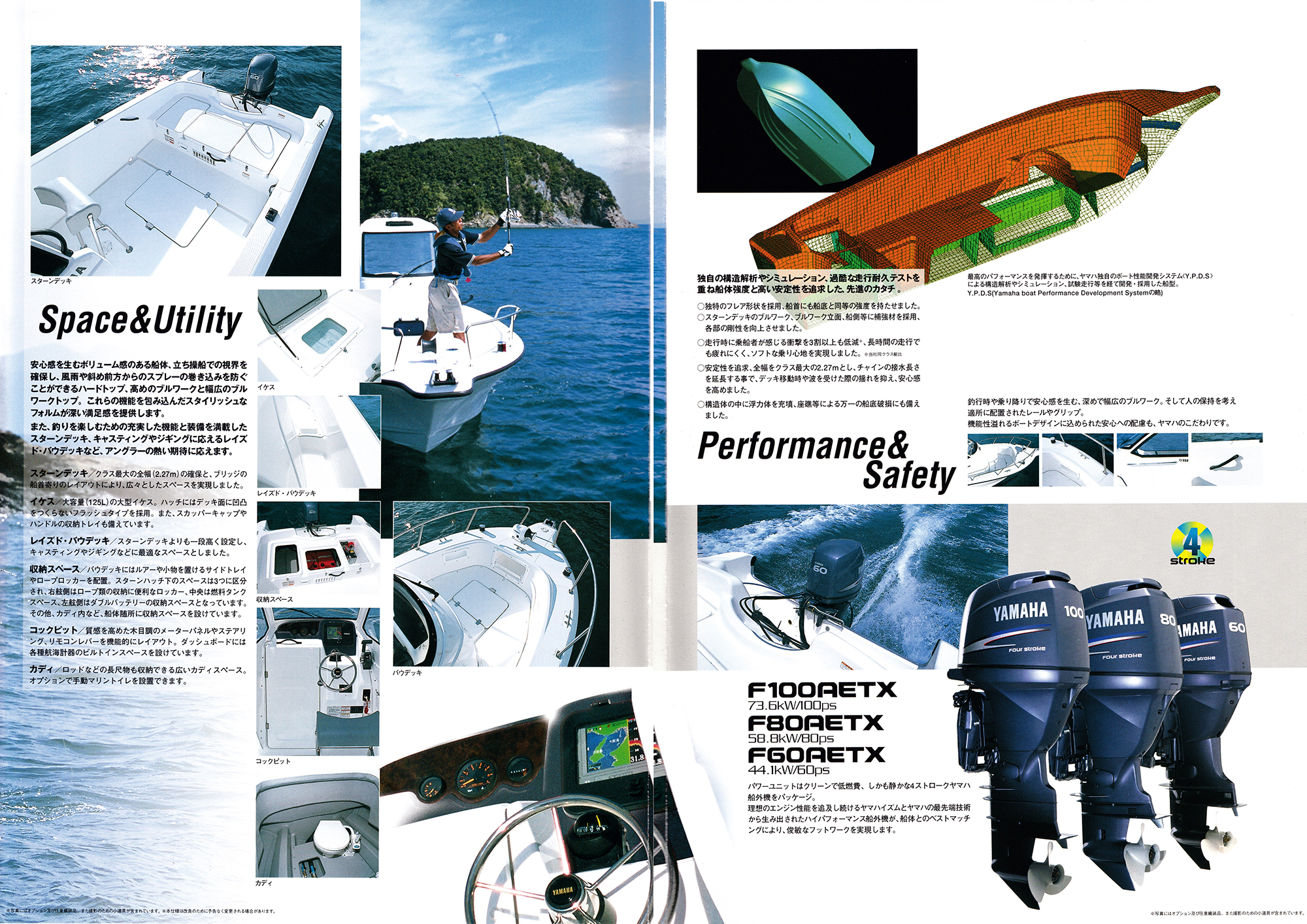 過去カタログ ヤマハ Boat 2002 YF-21｜WEB博物館ボートミュージアム