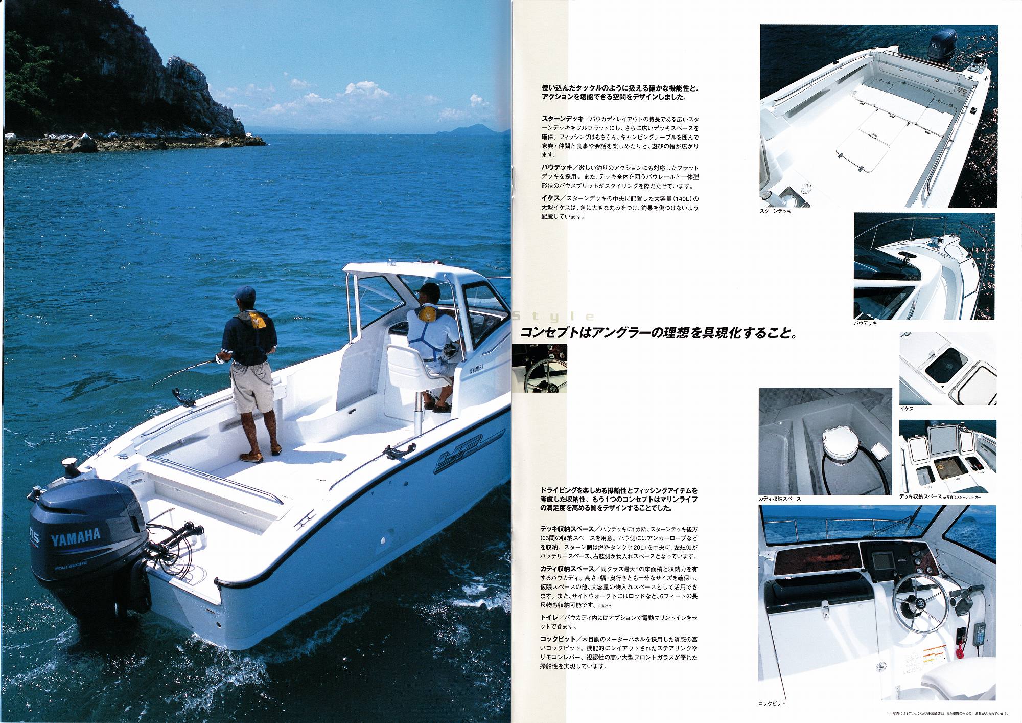 過去カタログ ヤマハ Boat 2002 YF-23｜WEB博物館ボートミュージアム