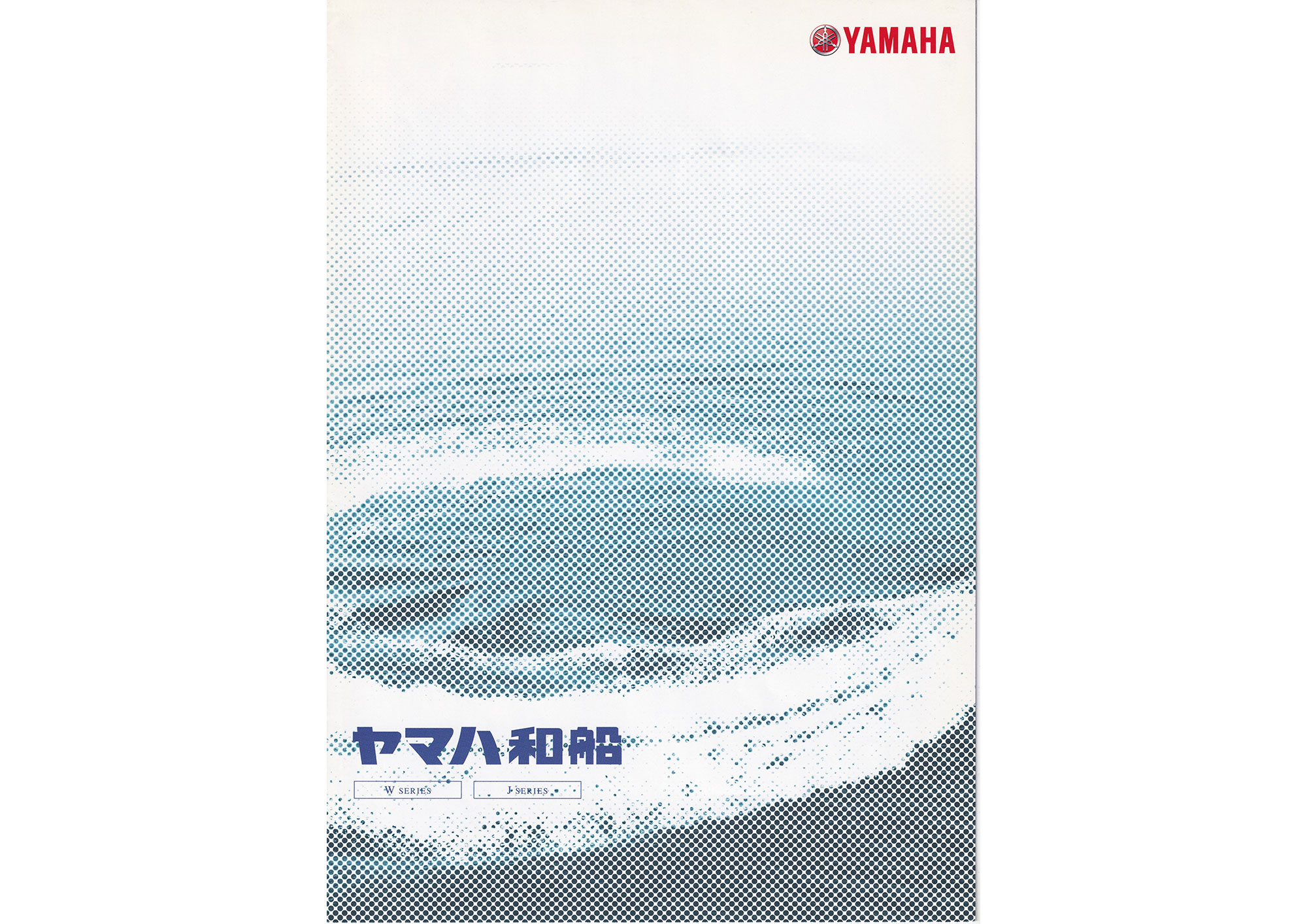 過去カタログ ヤマハ Boat 2010 ヤマハ和船｜WEB博物館ボート