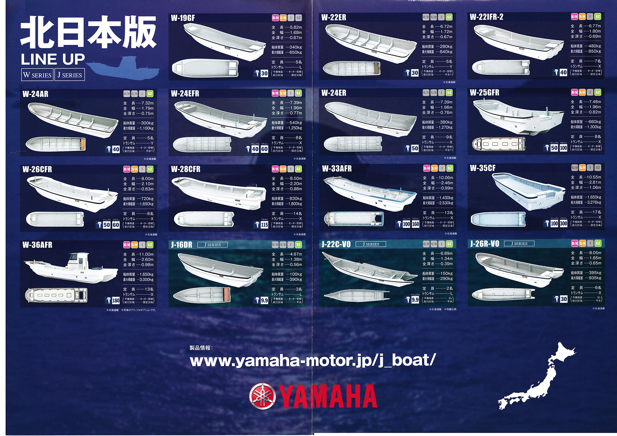 過去カタログ ヤマハ Boat 2010 ヤマハ和船|WEB博物館ボート 過去カタログ ヤマハ Boat 2010 ヤマハ和船|WEB博物館ボート