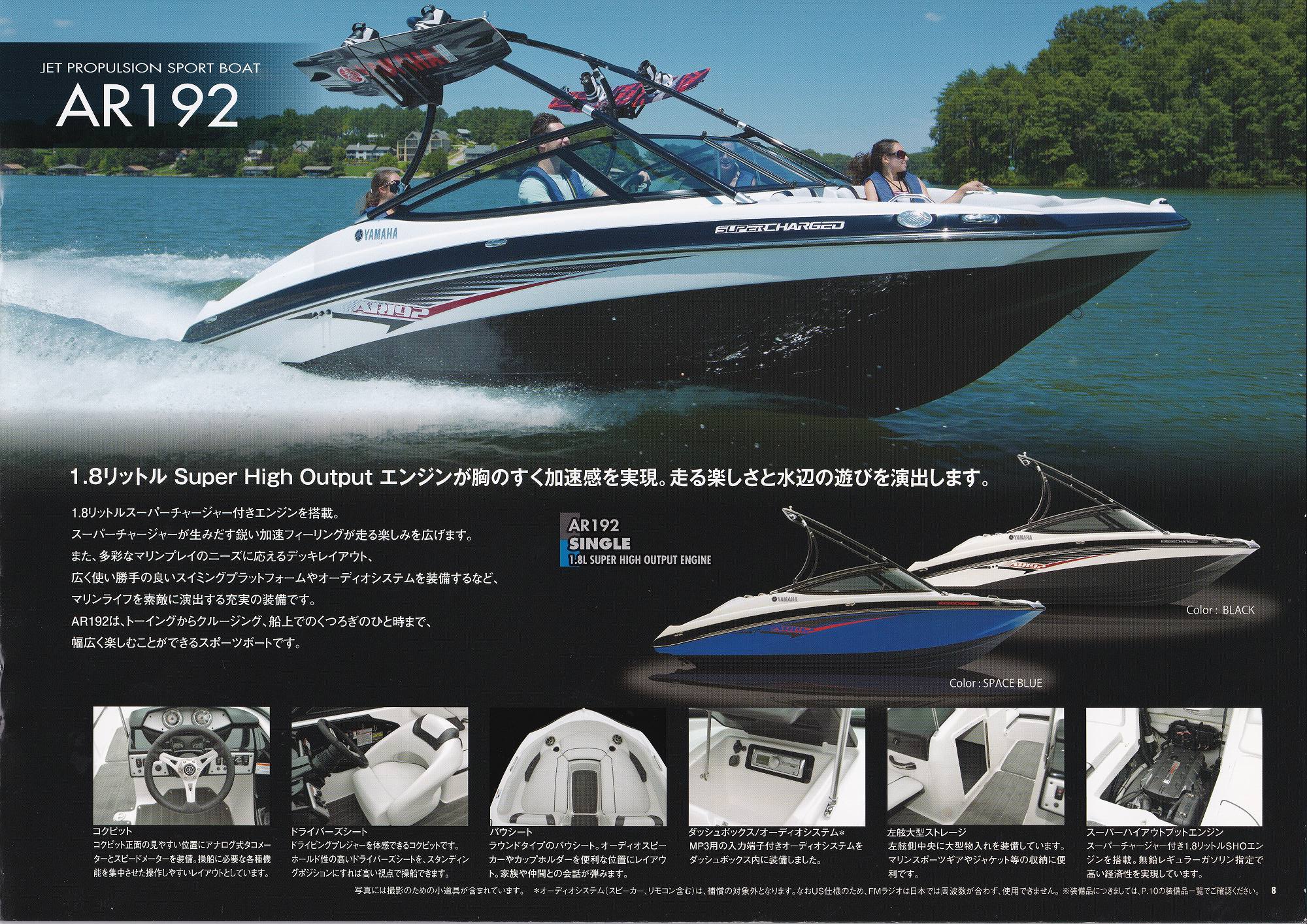 過去カタログ ヤマハ Boat 2014 Sport-Boat｜WEB博物館ボートミュージアム