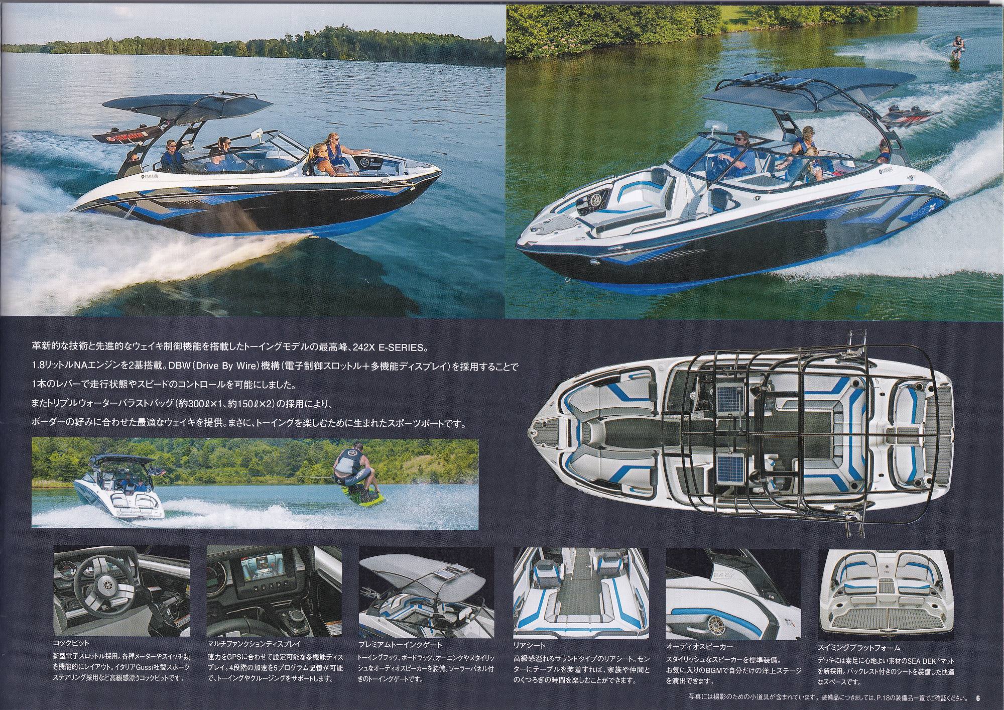 過去カタログ ヤマハ Boat 2016 Sport-Boat vol2|WEB博物館ボート 過去カタログ ヤマハ Boat 2016 Sport-Boat vol2|WEB博物館ボート