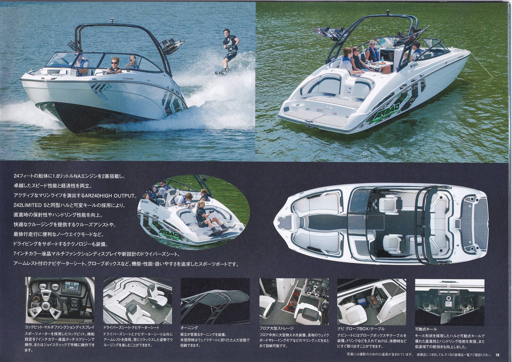 過去カタログ ヤマハ Boat 2016 Sport-Boat vol2|WEB博物館ボート 過去カタログ ヤマハ Boat 2016 Sport-Boat vol2|WEB博物館ボート
