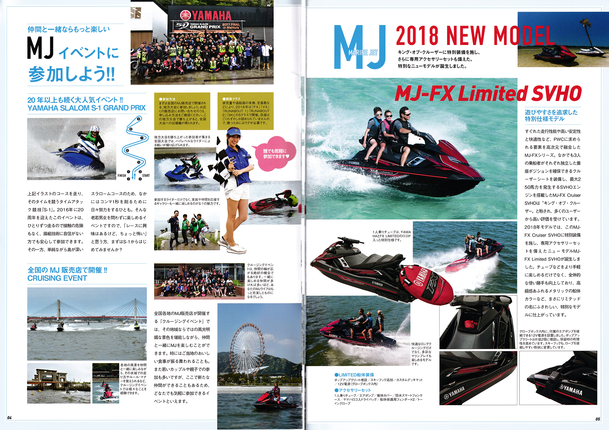過去カタログ ヤマハ Boat 2018 YAMAHA MARINE JET WORLD｜WEB博物館