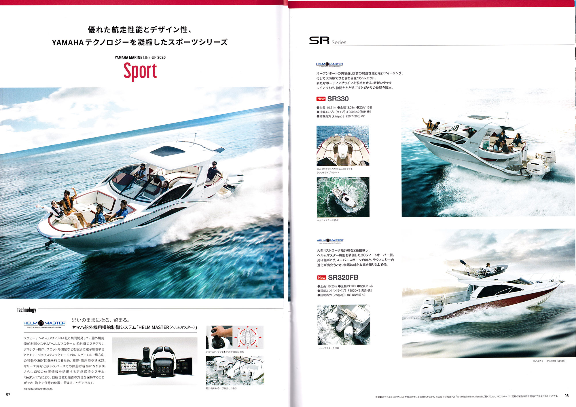 過去カタログ ヤマハ Boat 2020 YAMAHA MARINE LINE-UP VOL.2｜WEB