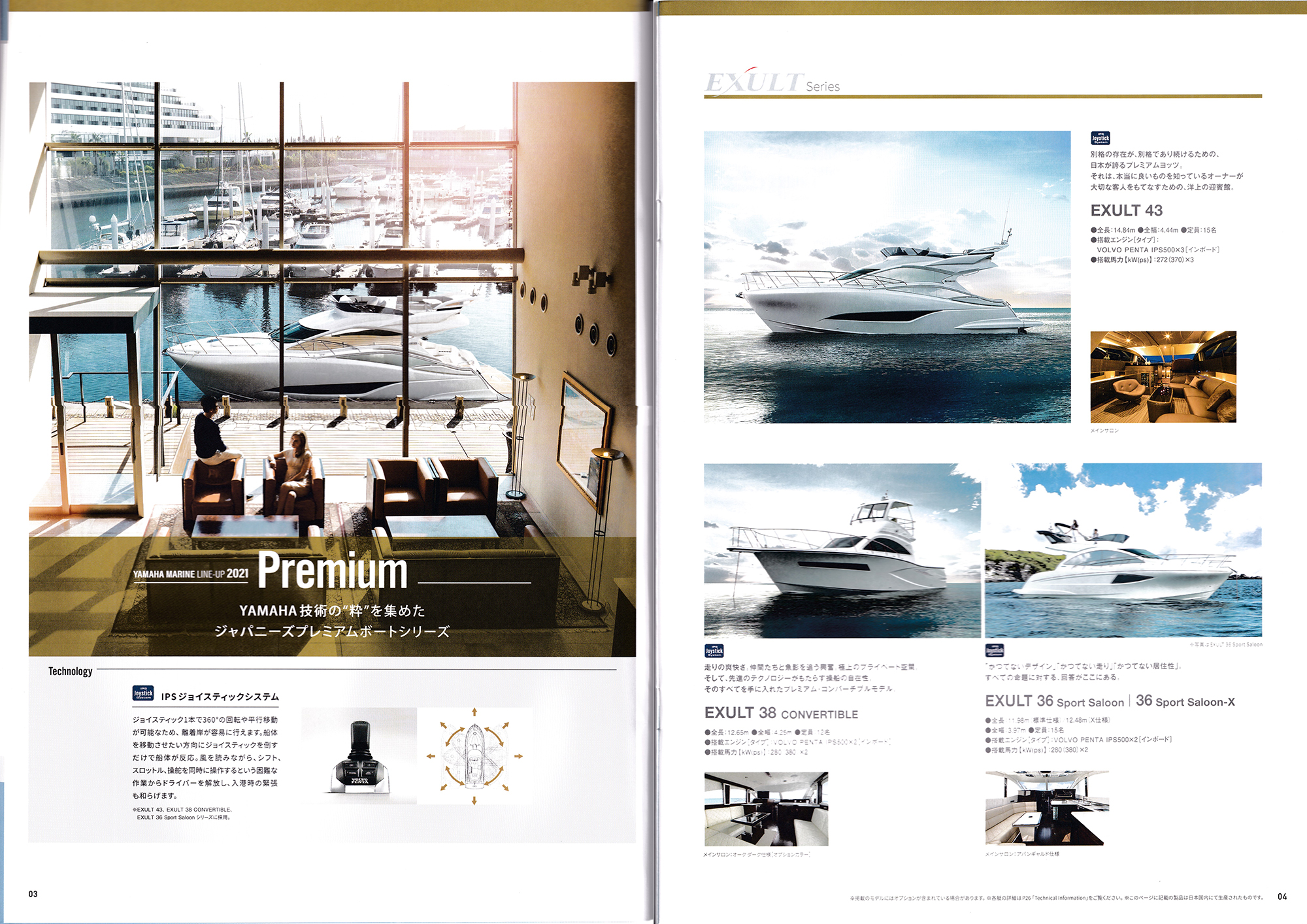 過去カタログ ヤマハ 2021 YAMAHA MARINE LINE-UP｜WEB博物館