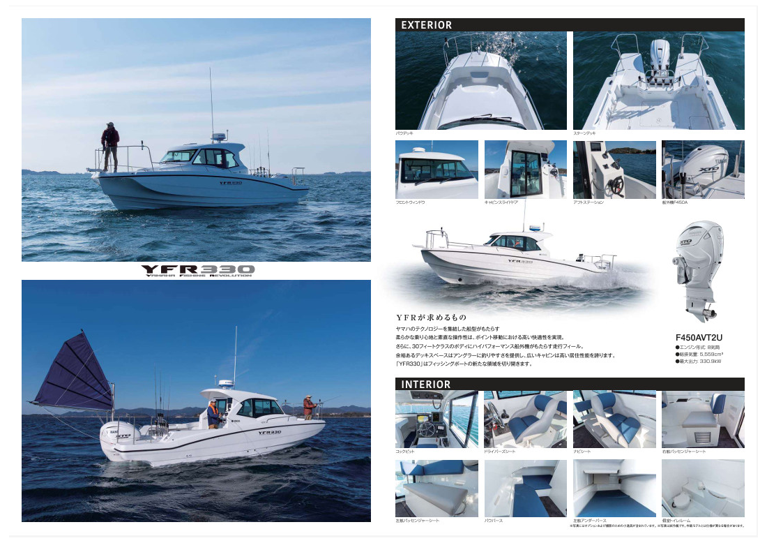 過去カタログ 2023 YFR330 ｜WEB博物館ボートミュージアム