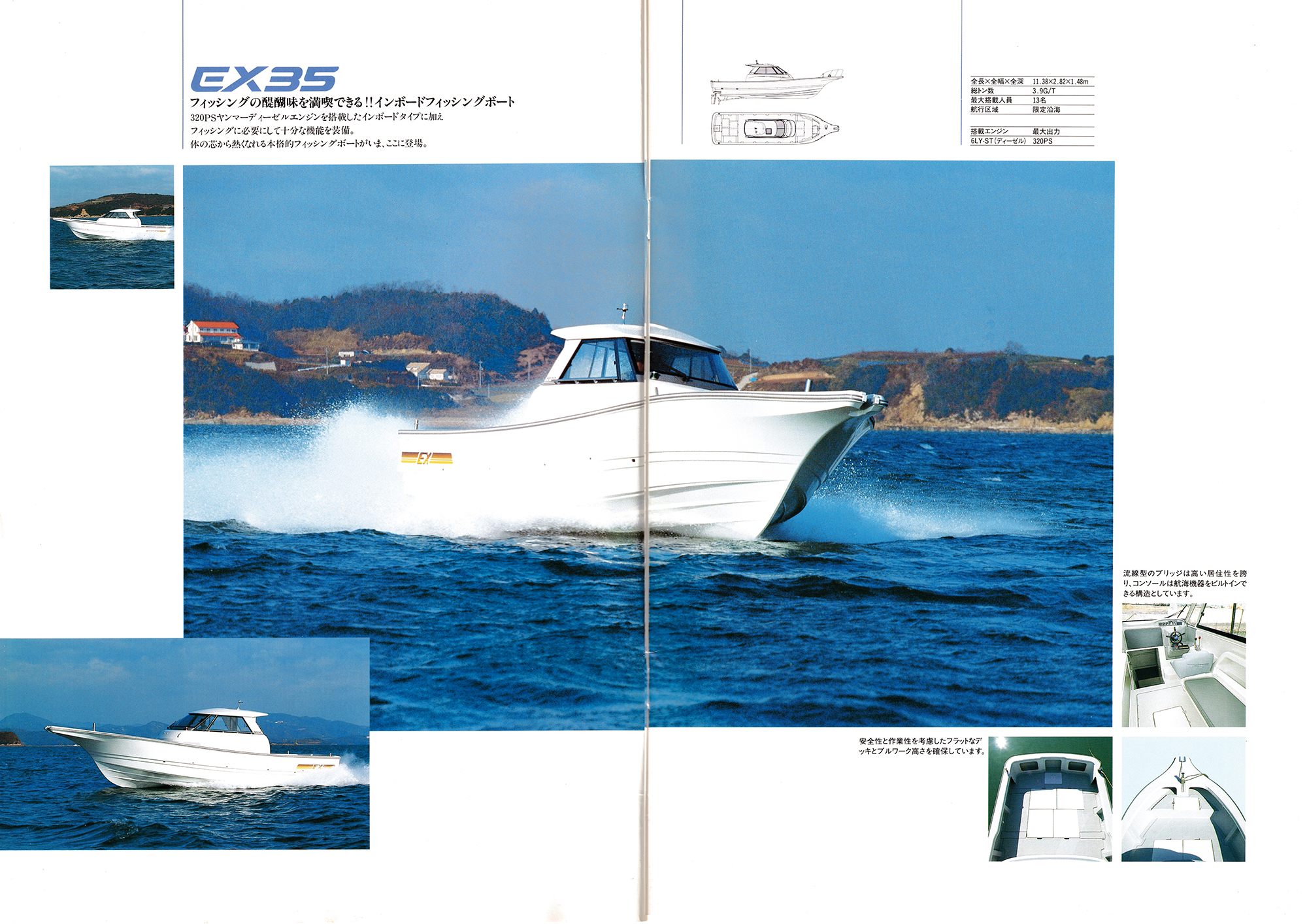 過去カタログ ヤンマー Boat 1995 Yanmar MARINE PLEASURE BOATS