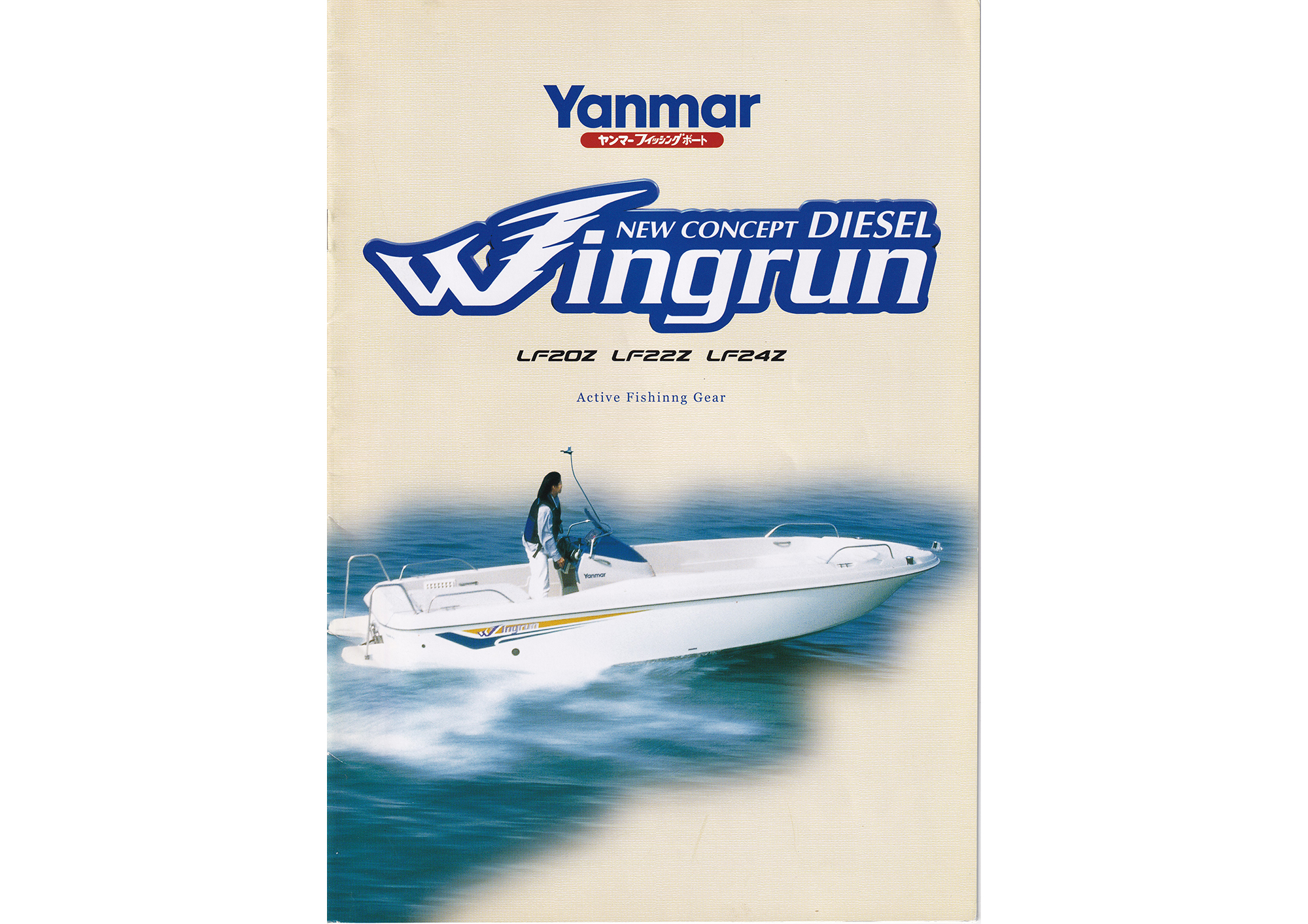 過去カタログ ヤンマー Boat 1998 LF20z-LF22z-LF24z｜WEB博物館
