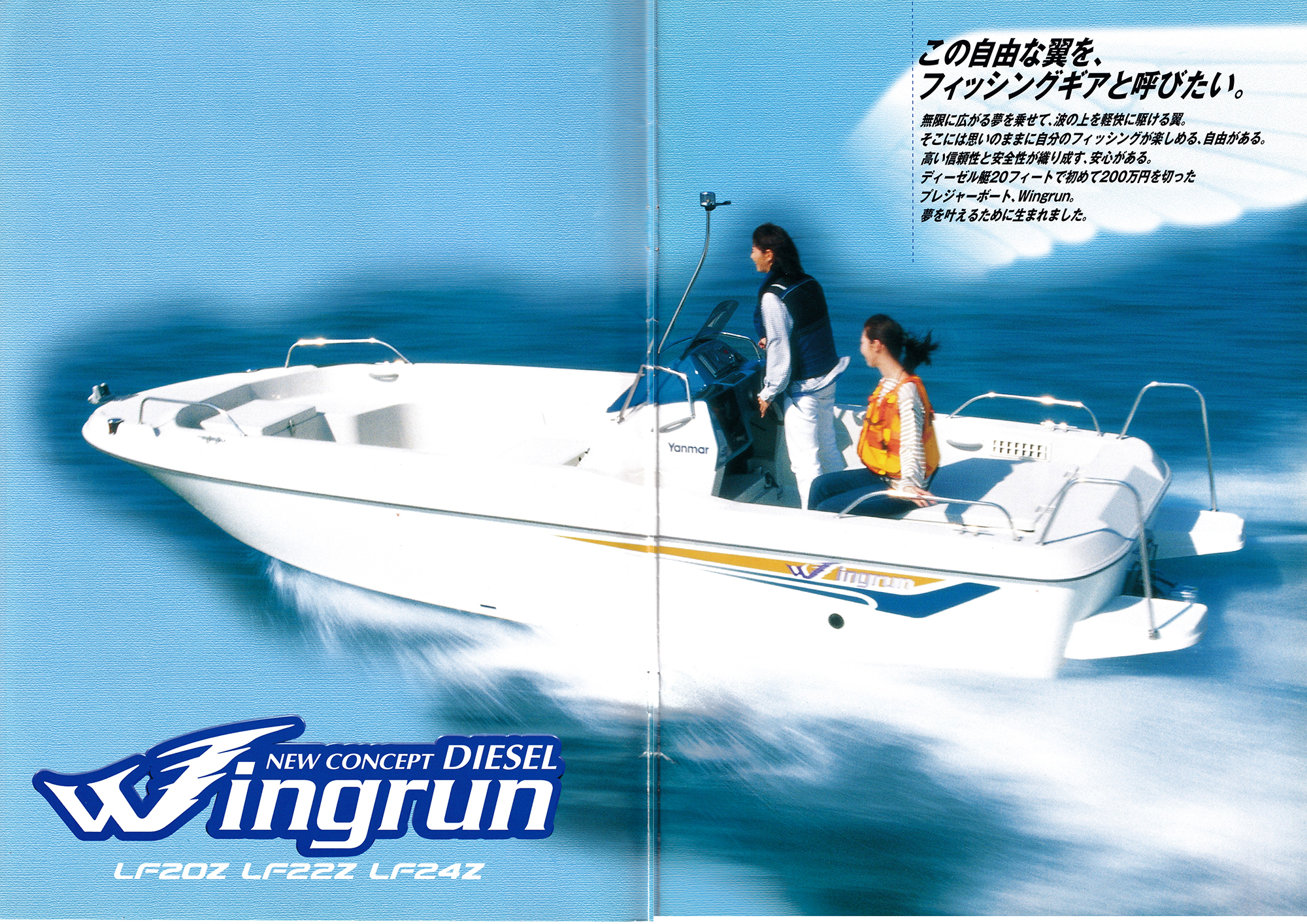 ヤンマーモーターボート ヤンマー FX22トップラン FX22BZ-IK (微速装 | 【中古艇ドットコム