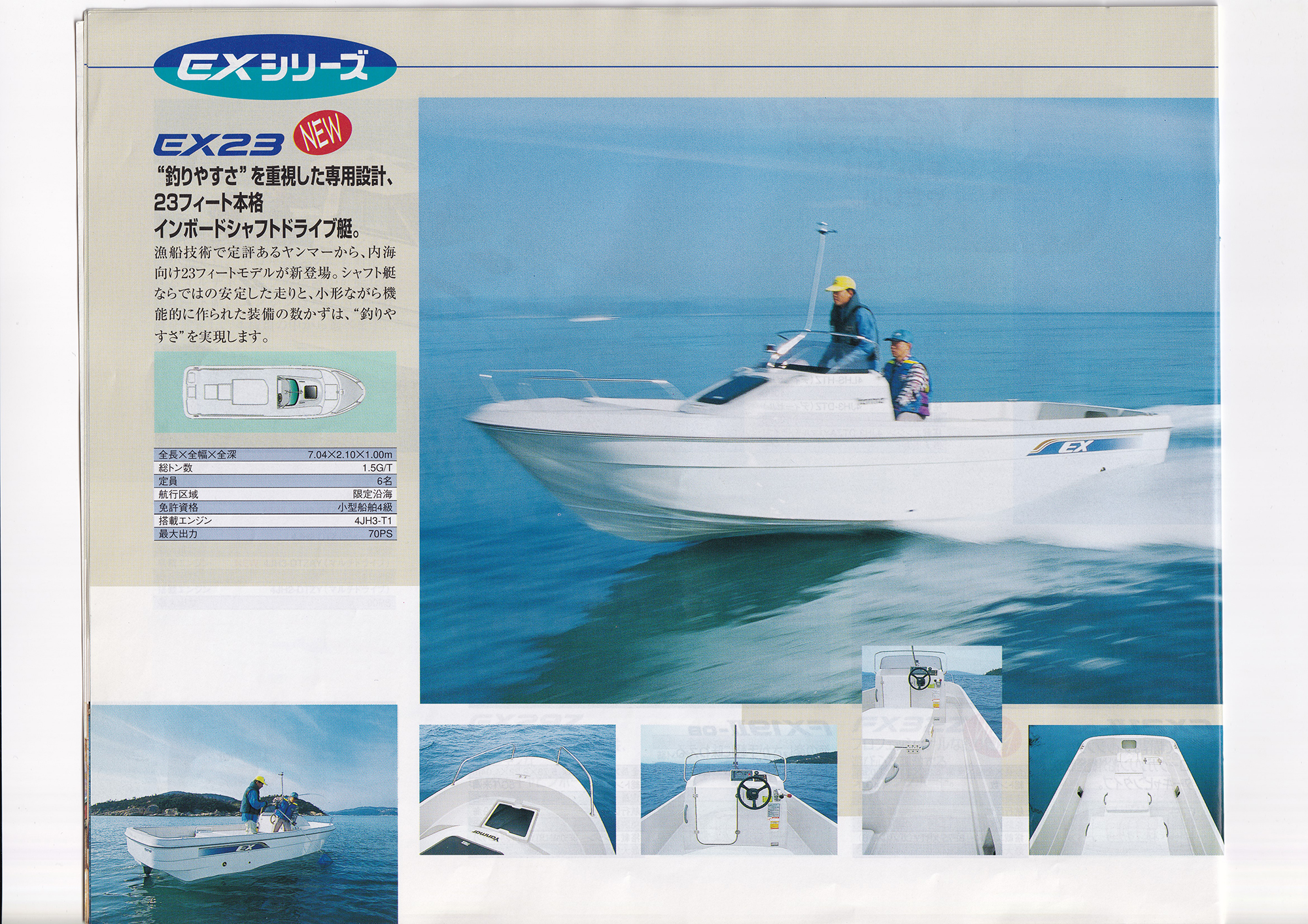 過去カタログ ヤンマー Boat 1998 Yanmar NEW MODEL｜WEB博物館ボート