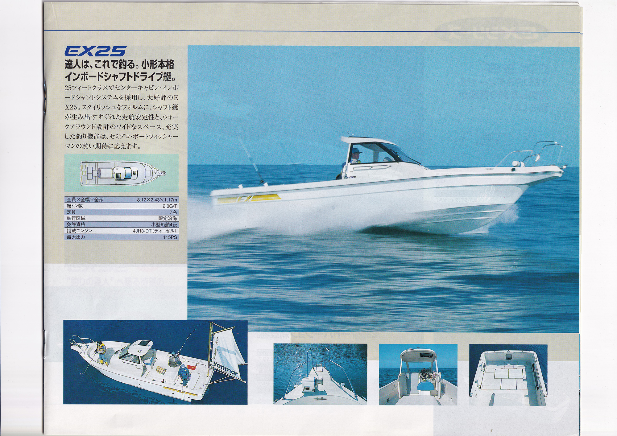 過去カタログ ヤンマー Boat 1998 Yanmar NEW MODEL｜WEB博物館ボート