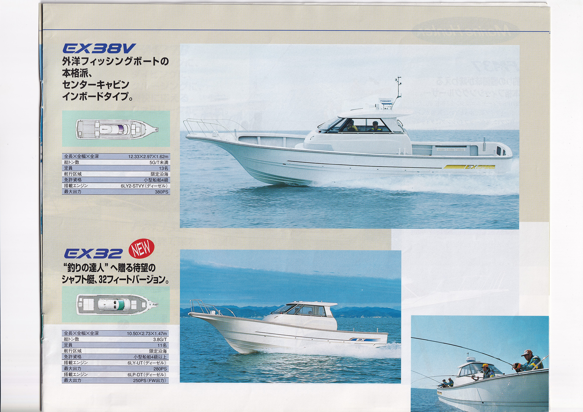 過去カタログ ヤンマー Boat 1998 Yanmar NEW MODEL｜WEB博物館
