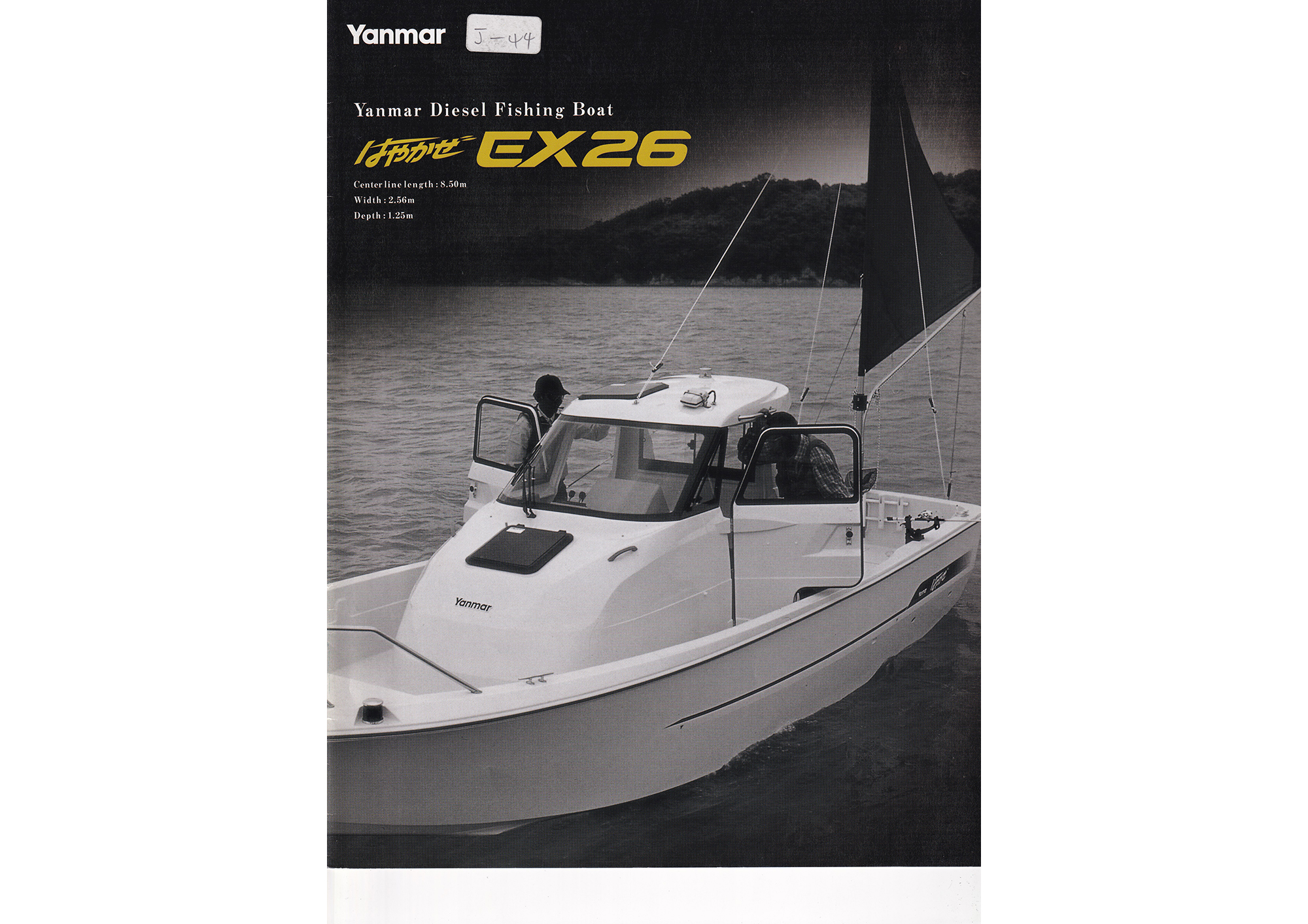 過去カタログ ヤンマー Boat 2001 EX26｜WEB博物館ボートミュージアム