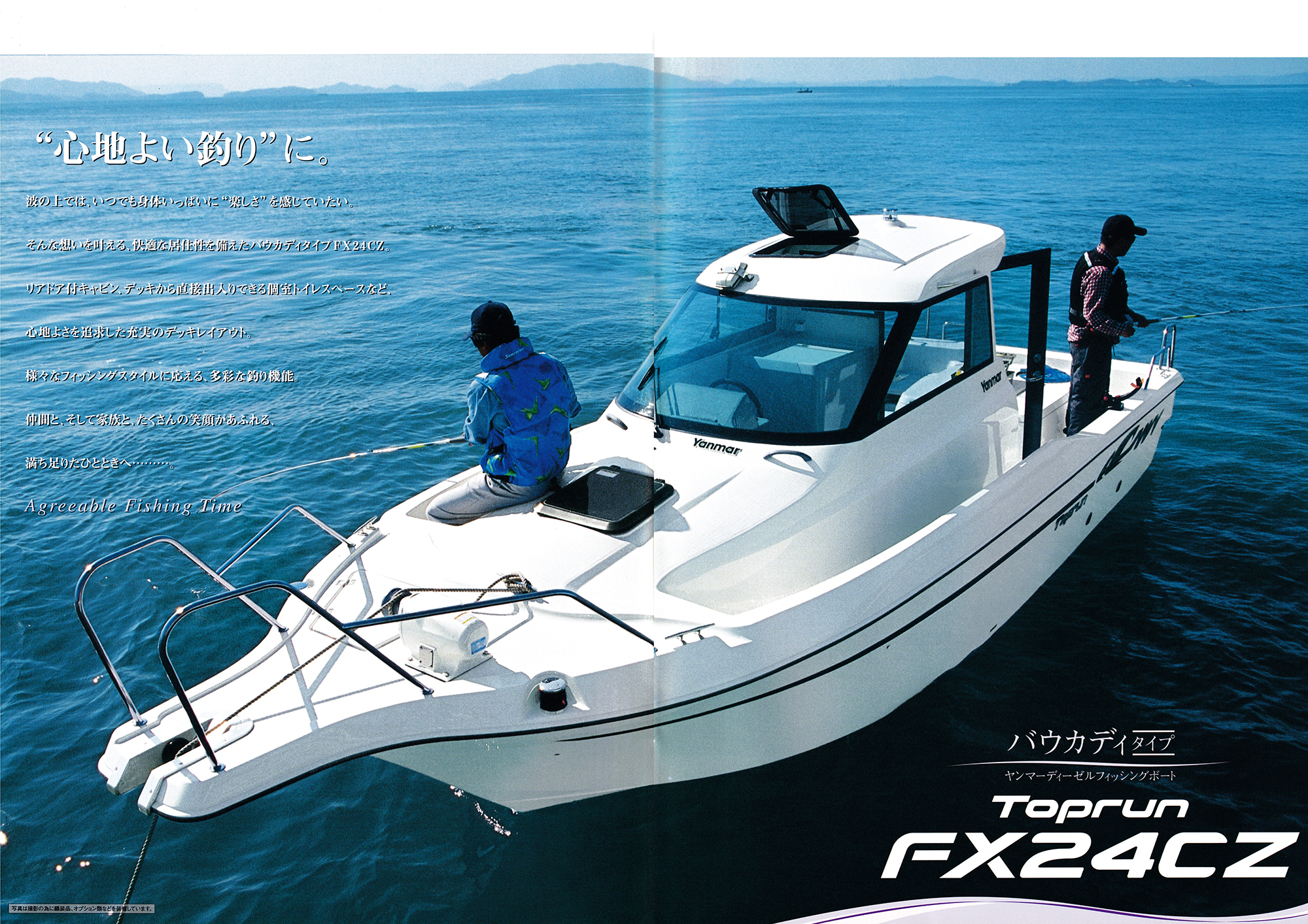 過去カタログ ヤンマー Boat 2001 FX24CZ|WEB博物館ボート 過去カタログ ヤンマー Boat 2001 FX24CZ|WEB博物館ボート
