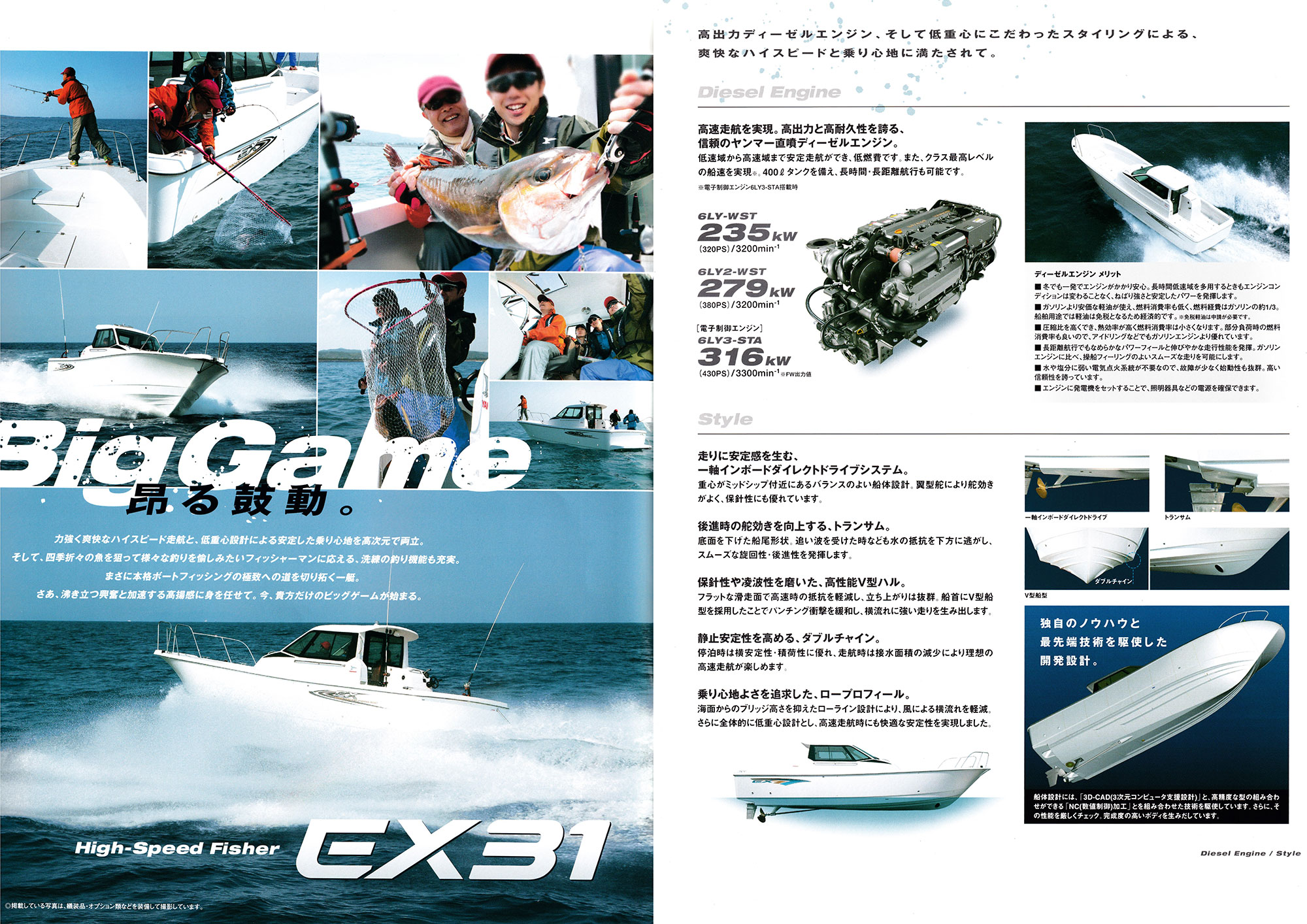 過去カタログ ヤンマー Boat 2011 EX31｜WEB博物館ボートミュージアム