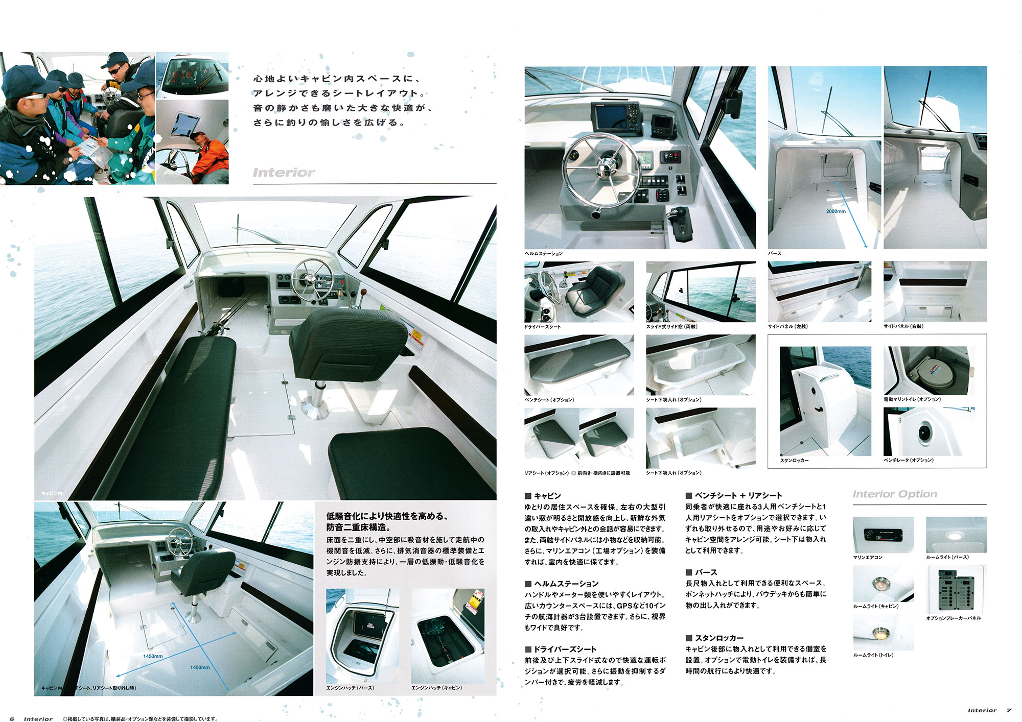 過去カタログ ヤンマー Boat 2011 EX31｜WEB博物館ボートミュージアム