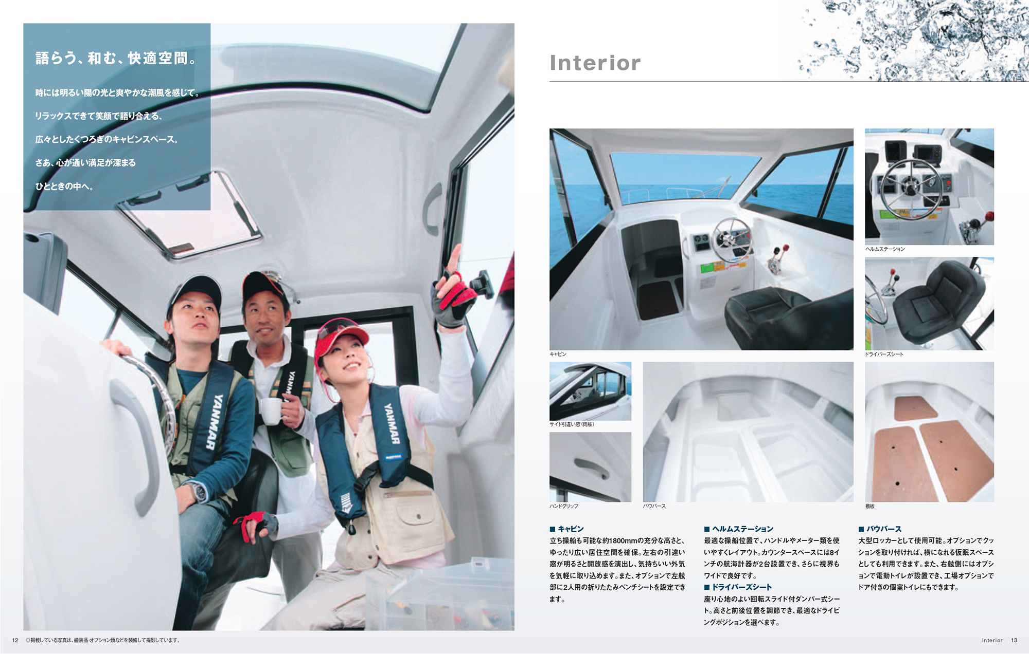過去カタログ ヤンマー Boat 2012 FX24EZ｜WEB博物館ボート