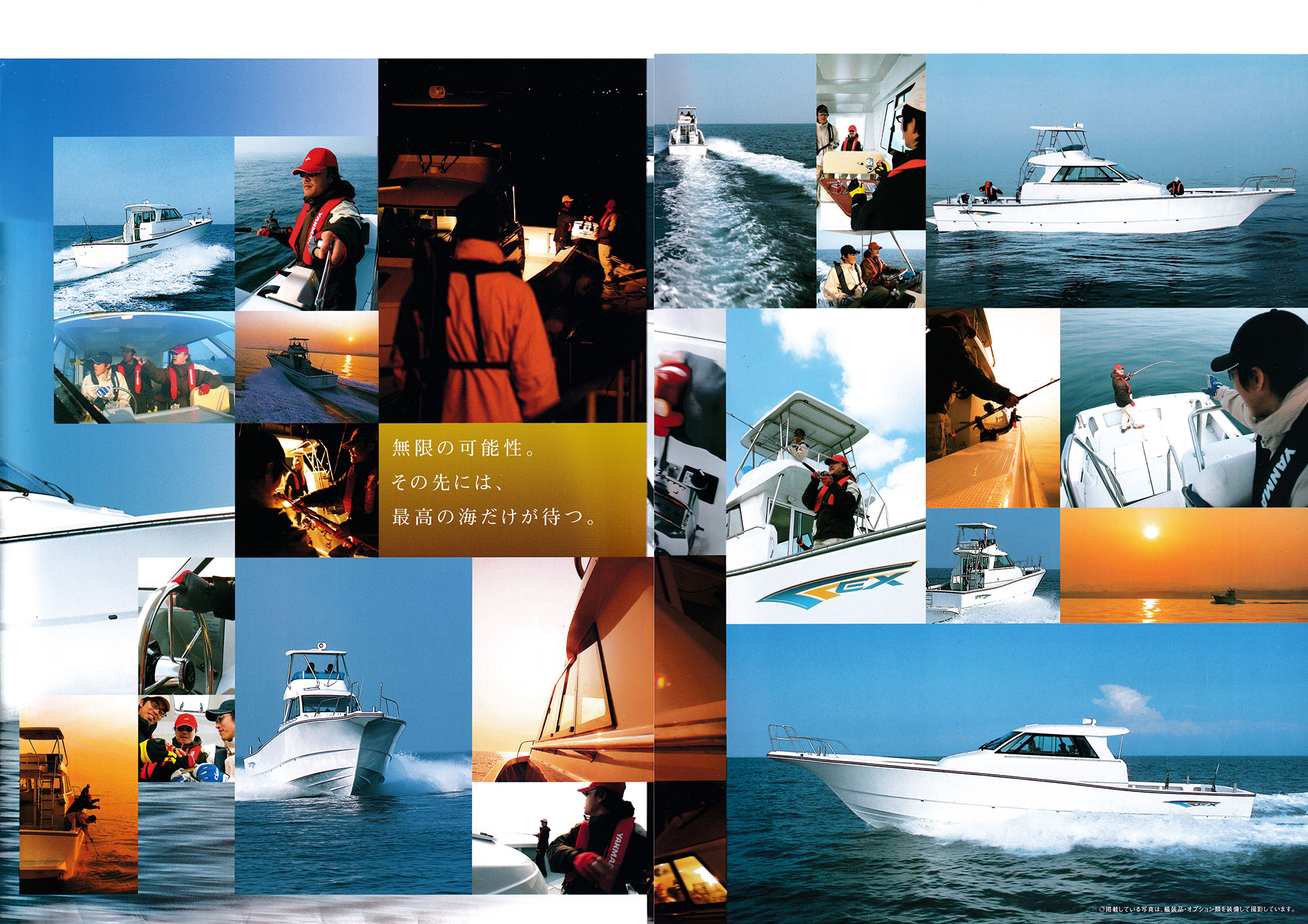 過去カタログ ヤンマー Boat 2017 EX46｜WEB博物館ボートミュージアム